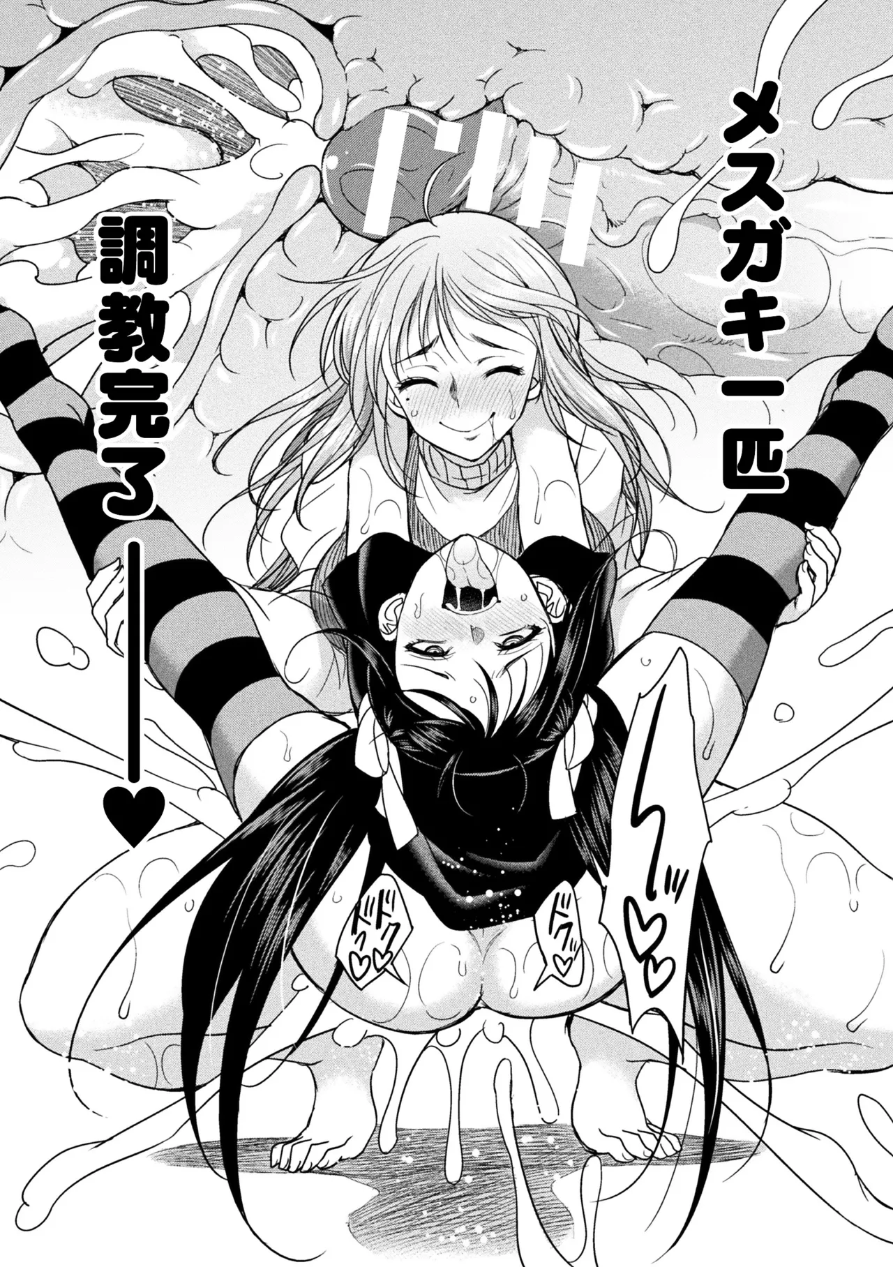 [Anthology] 2D Comic Magazine Futanari Onee-san ga Namaiki Mesugaki-chan o Wakarasechaimasu Vol. 2 + DLsite Gentei Tokuten numero di immagine  44