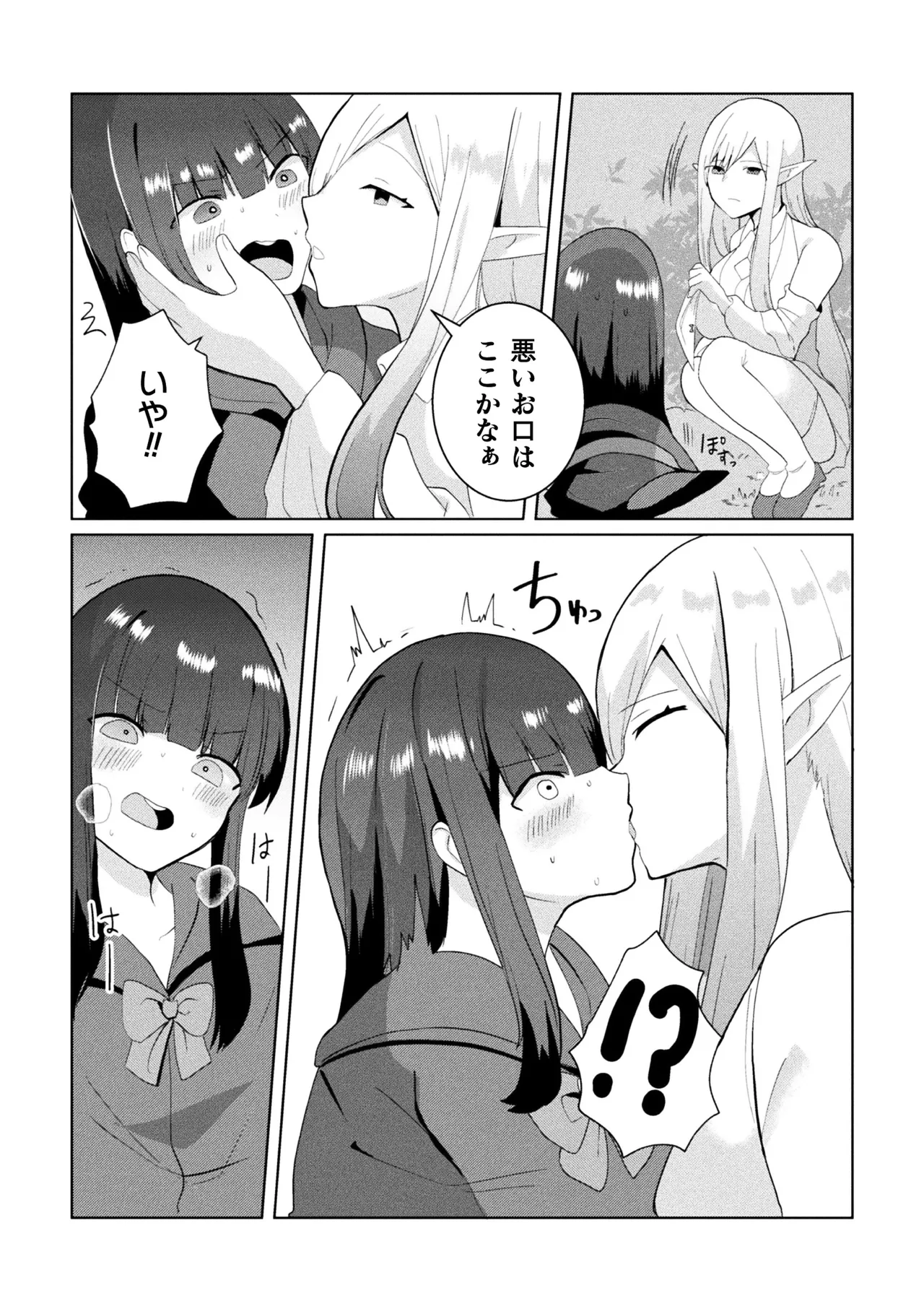 [Anthology] 2D Comic Magazine Futanari Onee-san ga Namaiki Mesugaki-chan o Wakarasechaimasu Vol. 2 + DLsite Gentei Tokuten numero di immagine  53