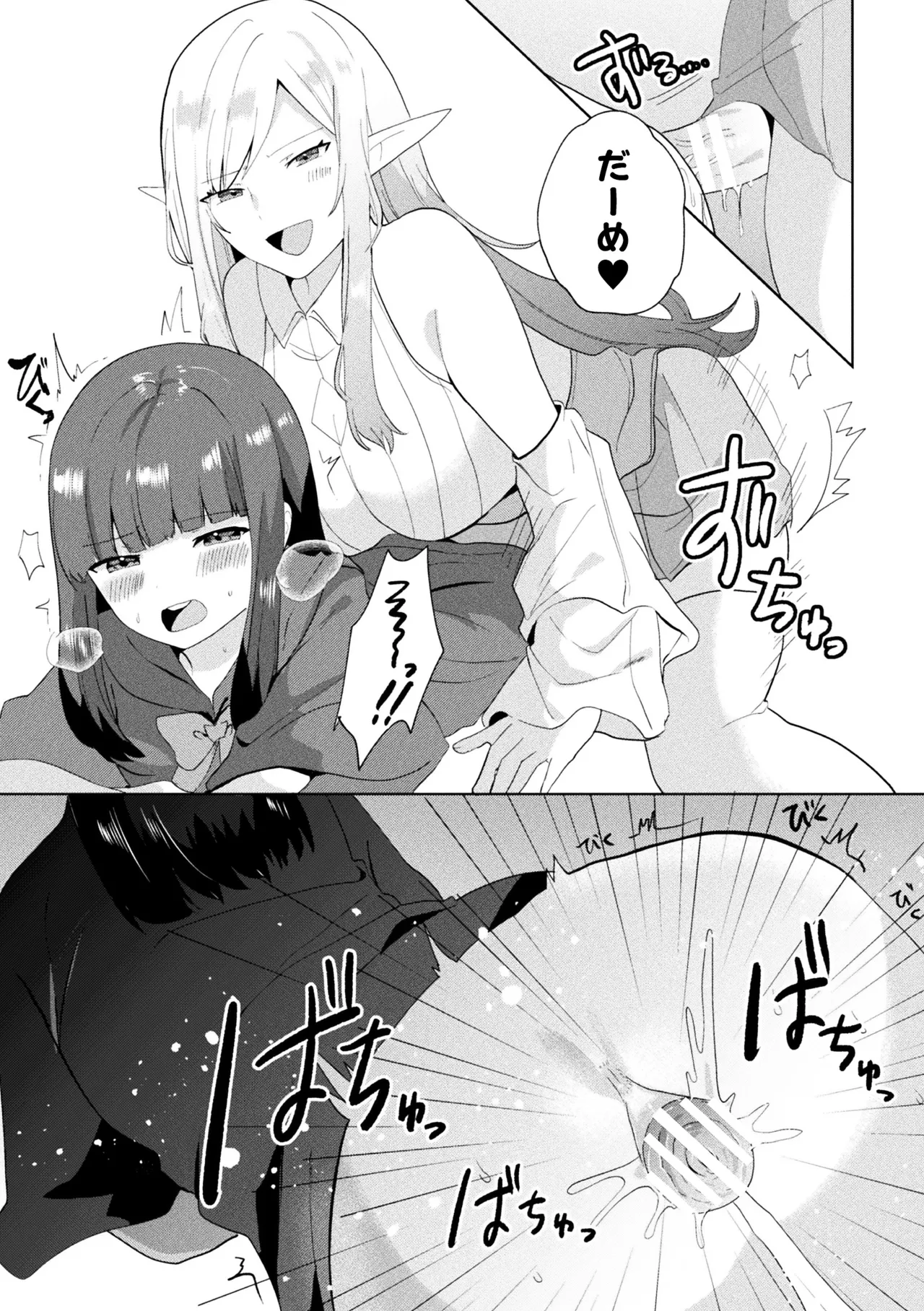 [Anthology] 2D Comic Magazine Futanari Onee-san ga Namaiki Mesugaki-chan o Wakarasechaimasu Vol. 2 + DLsite Gentei Tokuten numero di immagine  58