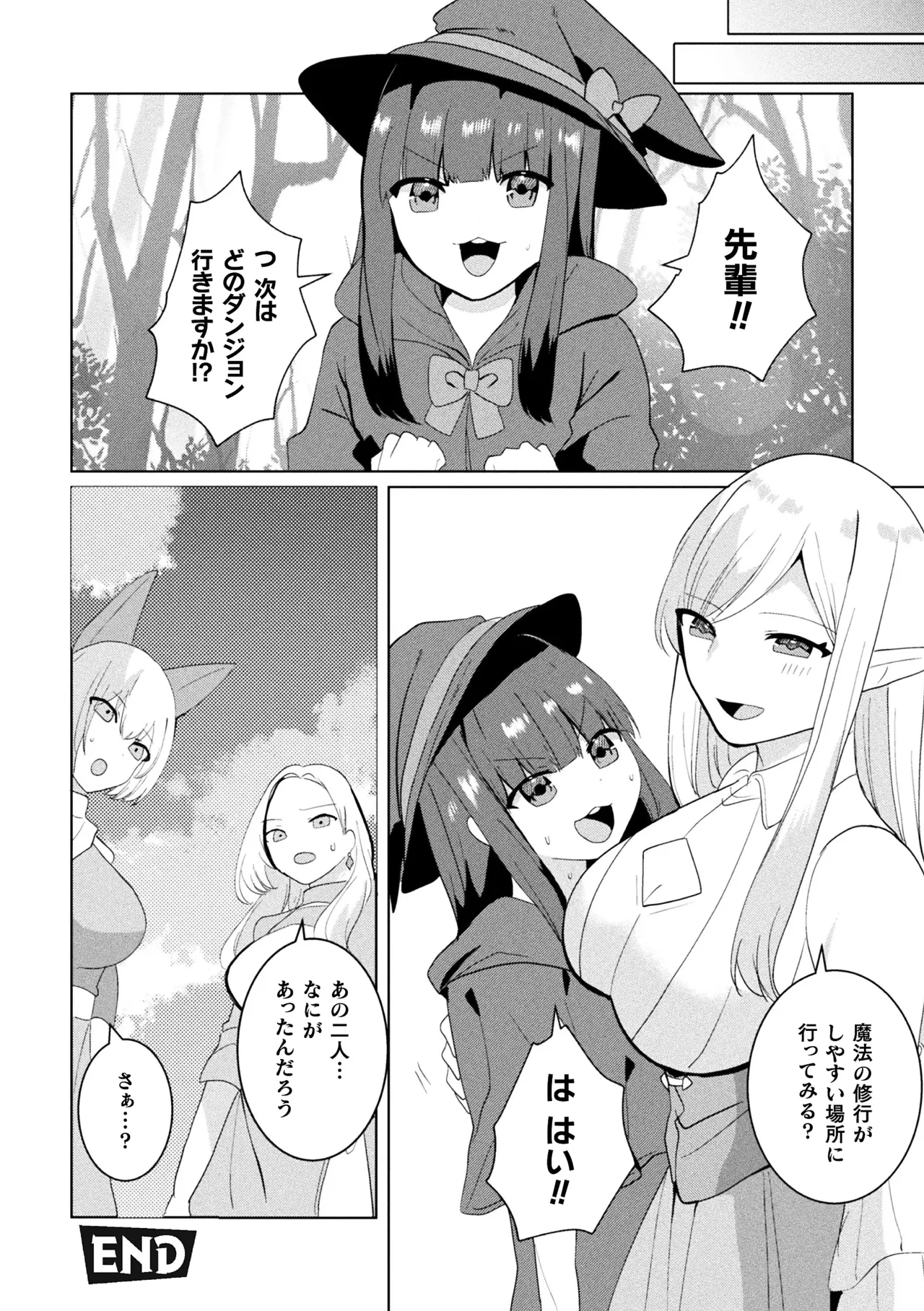 [Anthology] 2D Comic Magazine Futanari Onee-san ga Namaiki Mesugaki-chan o Wakarasechaimasu Vol. 2 + DLsite Gentei Tokuten numero di immagine  66