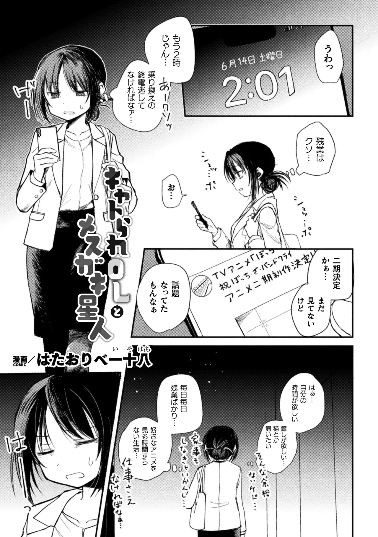 [Anthology] 2D Comic Magazine Futanari Onee-san ga Namaiki Mesugaki-chan o Wakarasechaimasu Vol. 2 + DLsite Gentei Tokuten numero di immagine  67