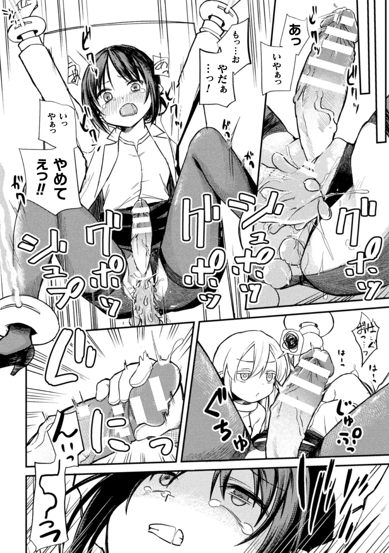 [Anthology] 2D Comic Magazine Futanari Onee-san ga Namaiki Mesugaki-chan o Wakarasechaimasu Vol. 2 + DLsite Gentei Tokuten numero di immagine  70