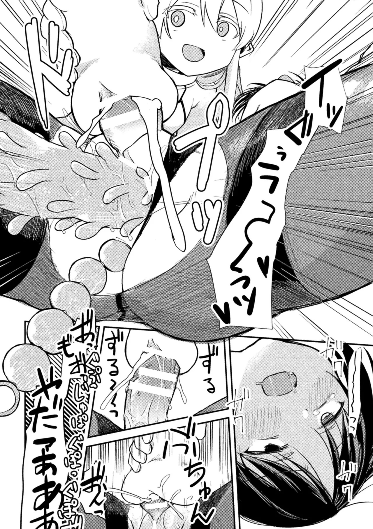 [Anthology] 2D Comic Magazine Futanari Onee-san ga Namaiki Mesugaki-chan o Wakarasechaimasu Vol. 2 + DLsite Gentei Tokuten numero di immagine  72