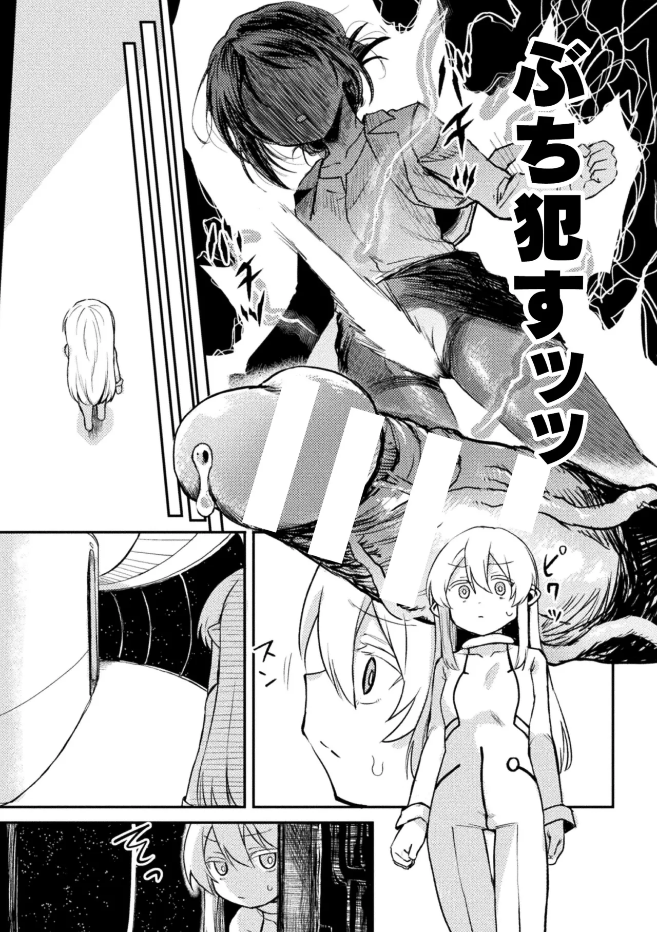 [Anthology] 2D Comic Magazine Futanari Onee-san ga Namaiki Mesugaki-chan o Wakarasechaimasu Vol. 2 + DLsite Gentei Tokuten numero di immagine  75