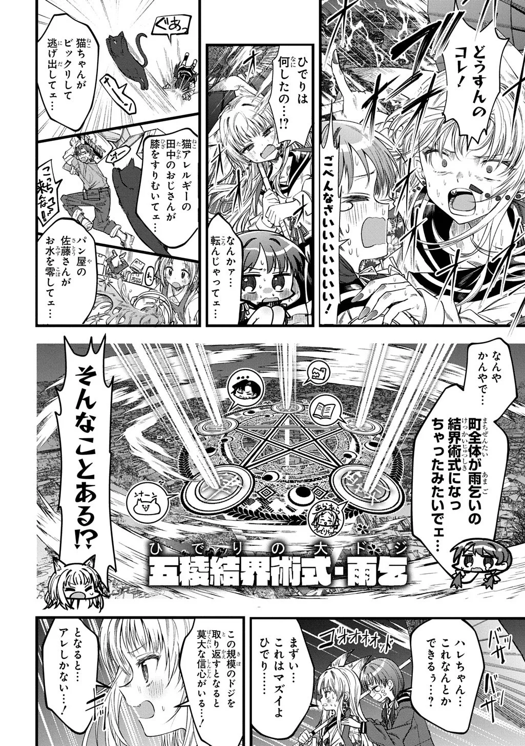 [Inui] Chuu Shitara Donna Onegai mo Kanaete Kureru o Inari-sama no Hare-chan numero di immagine  8