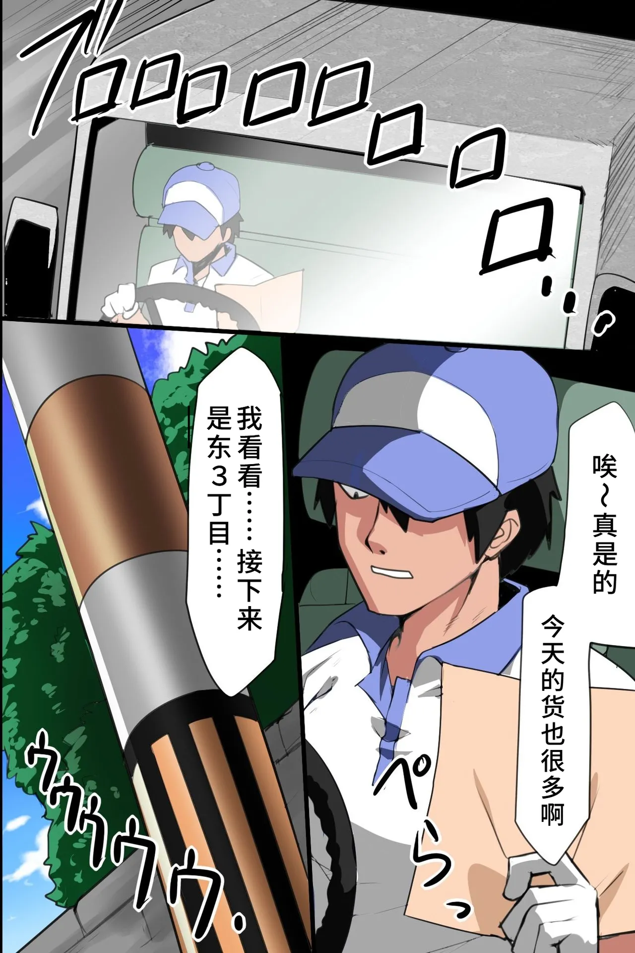 [hcom] Ie ni Sennyuu Shite Muteikou na Onna-tachi o Hame Houdai [Chinese] [蓝枫个人翻译] numero di immagine  2