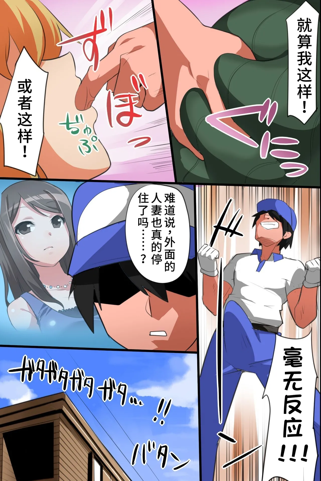 [hcom] Ie ni Sennyuu Shite Muteikou na Onna-tachi o Hame Houdai [Chinese] [蓝枫个人翻译] numero di immagine  9