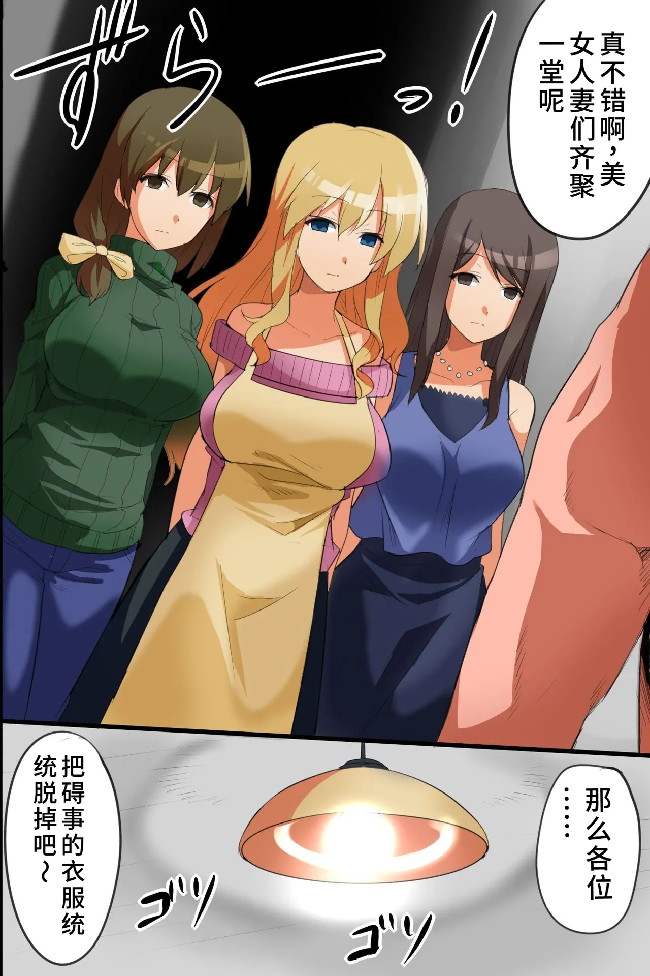 [hcom] Ie ni Sennyuu Shite Muteikou na Onna-tachi o Hame Houdai [Chinese] [蓝枫个人翻译] numero di immagine  10