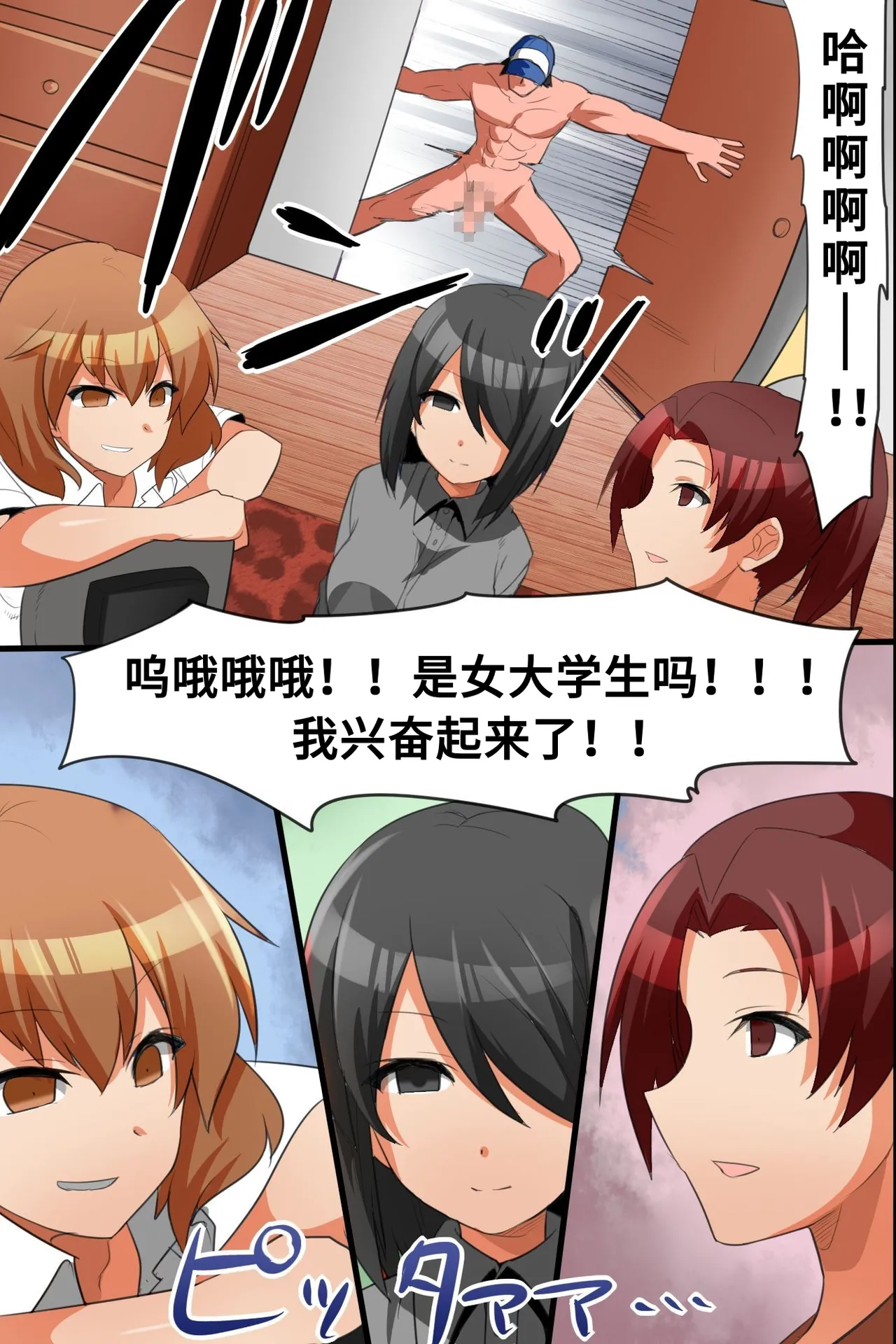 [hcom] Ie ni Sennyuu Shite Muteikou na Onna-tachi o Hame Houdai [Chinese] [蓝枫个人翻译] numero di immagine  23