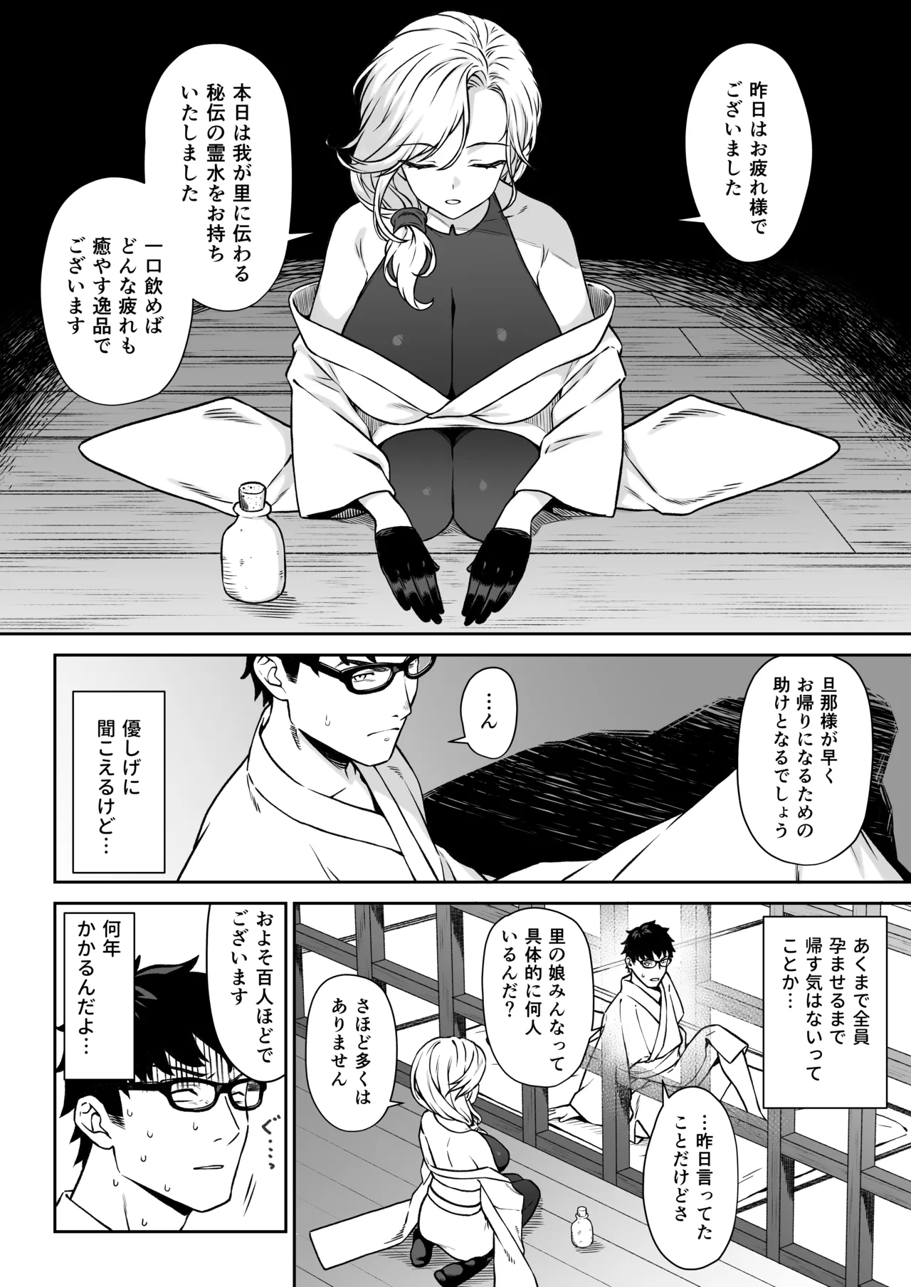 [Athome Shuka (Takunomi)] Enjo Kouhai 14 [Digital] 画像番号 11