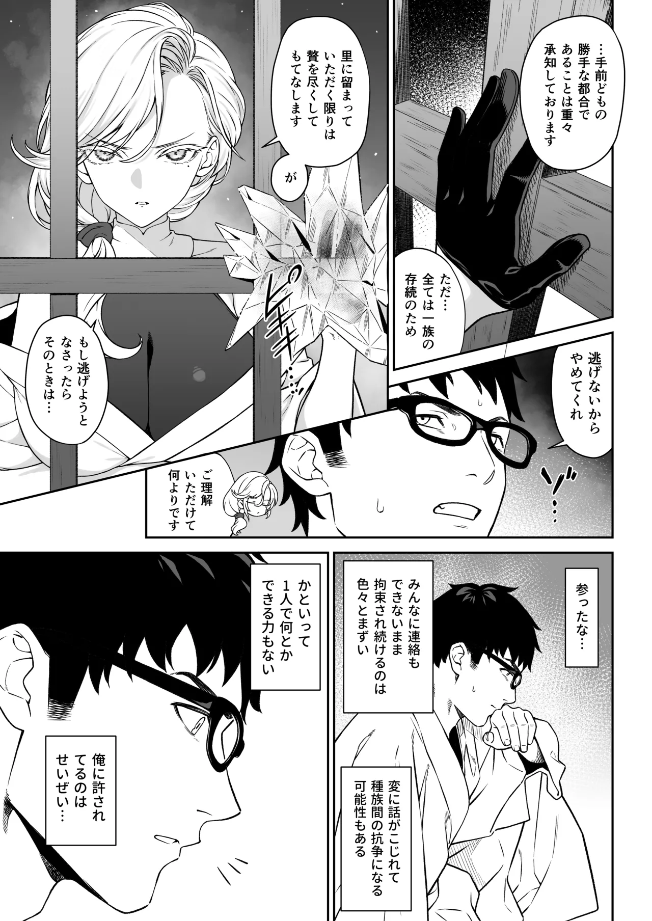 [Athome Shuka (Takunomi)] Enjo Kouhai 14 [Digital] 画像番号 12