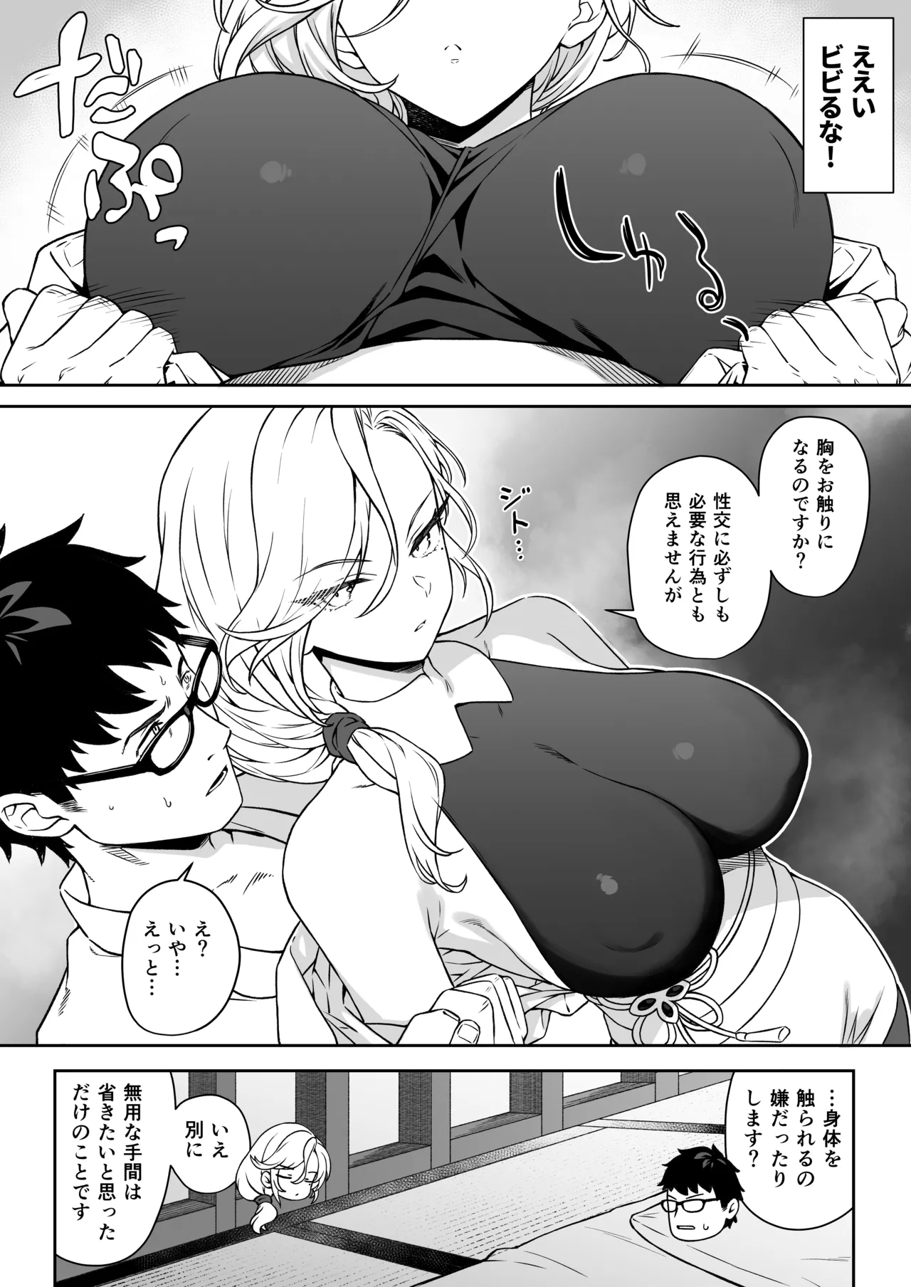 [Athome Shuka (Takunomi)] Enjo Kouhai 14 [Digital] 画像番号 15