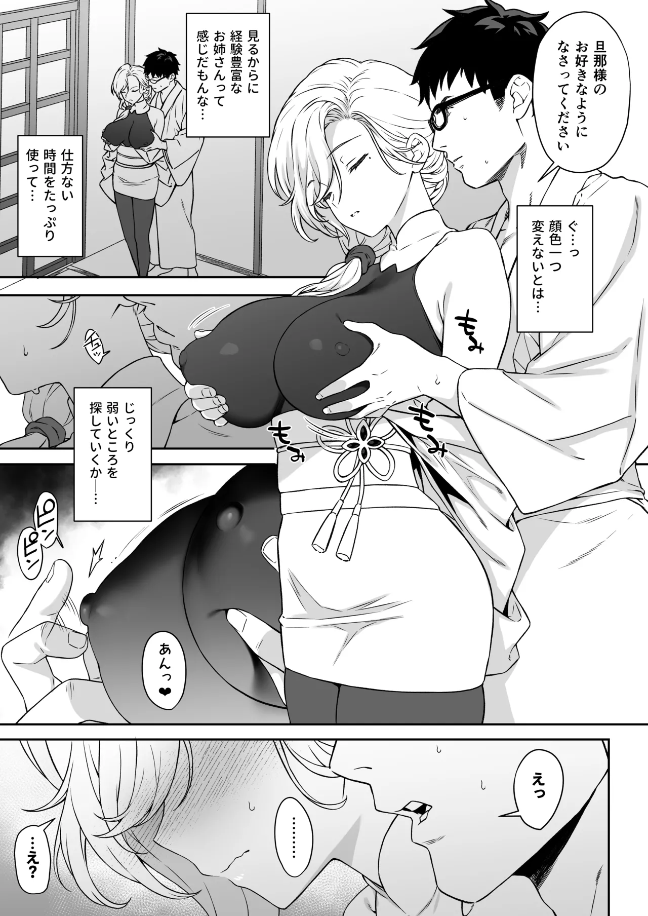 [Athome Shuka (Takunomi)] Enjo Kouhai 14 [Digital] 画像番号 16