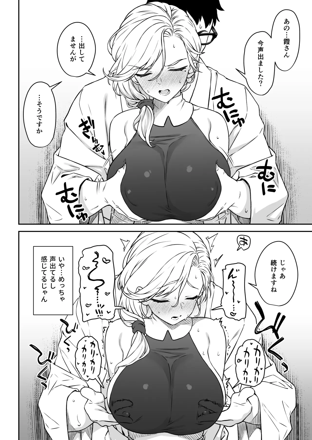 [Athome Shuka (Takunomi)] Enjo Kouhai 14 [Digital] 画像番号 17