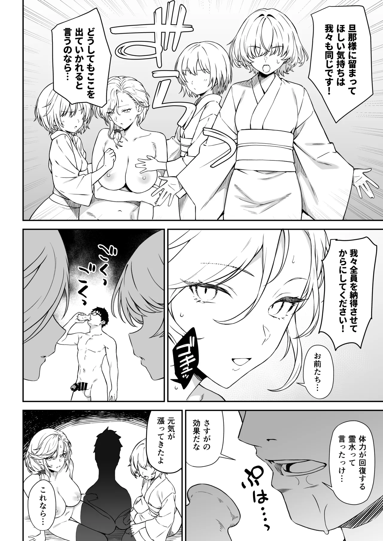 [Athome Shuka (Takunomi)] Enjo Kouhai 14 [Digital] 画像番号 39