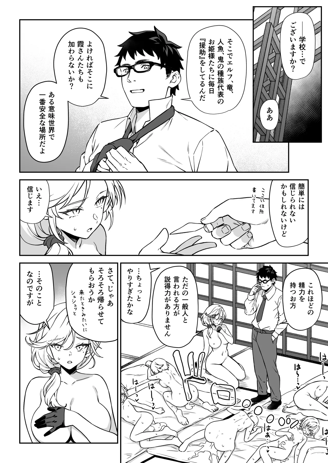 [Athome Shuka (Takunomi)] Enjo Kouhai 14 [Digital] 画像番号 41