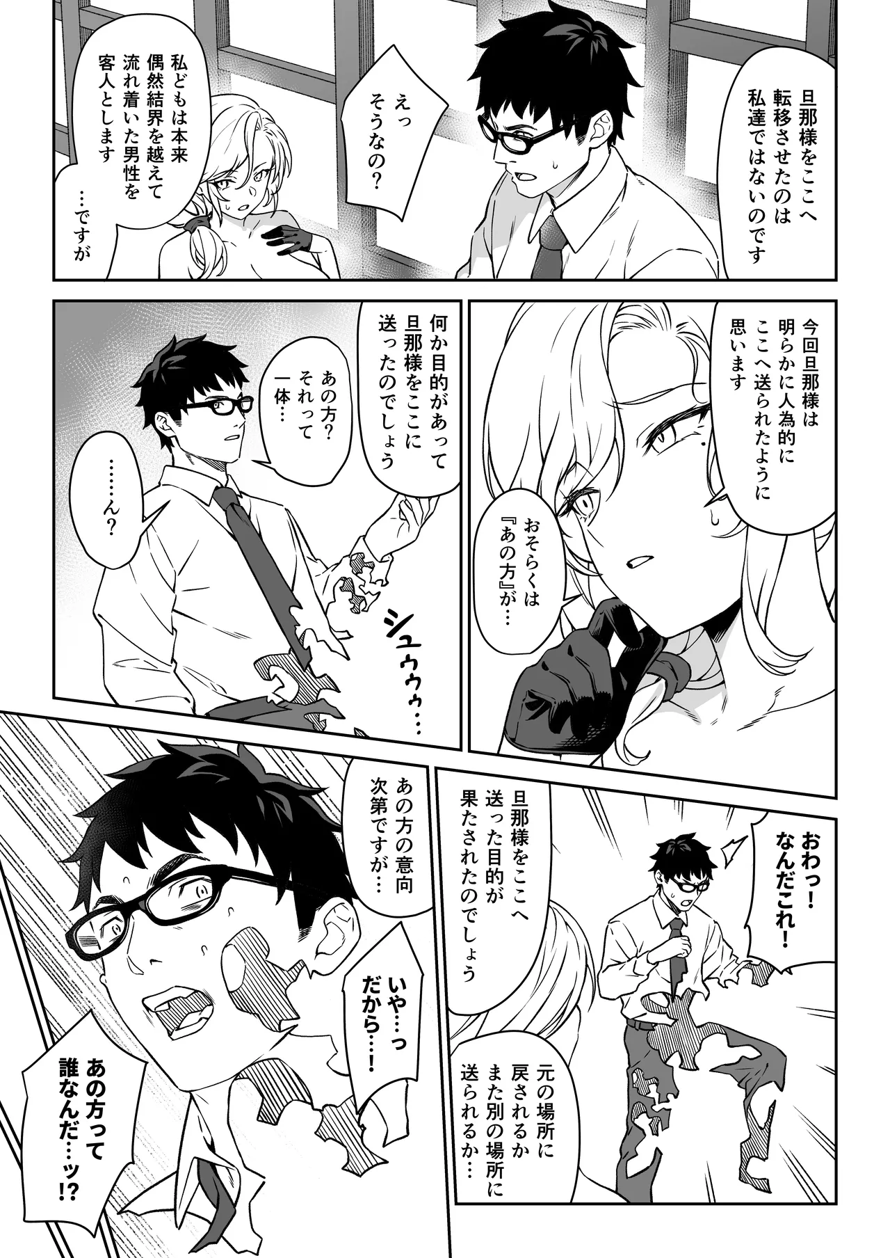 [Athome Shuka (Takunomi)] Enjo Kouhai 14 [Digital] 画像番号 42