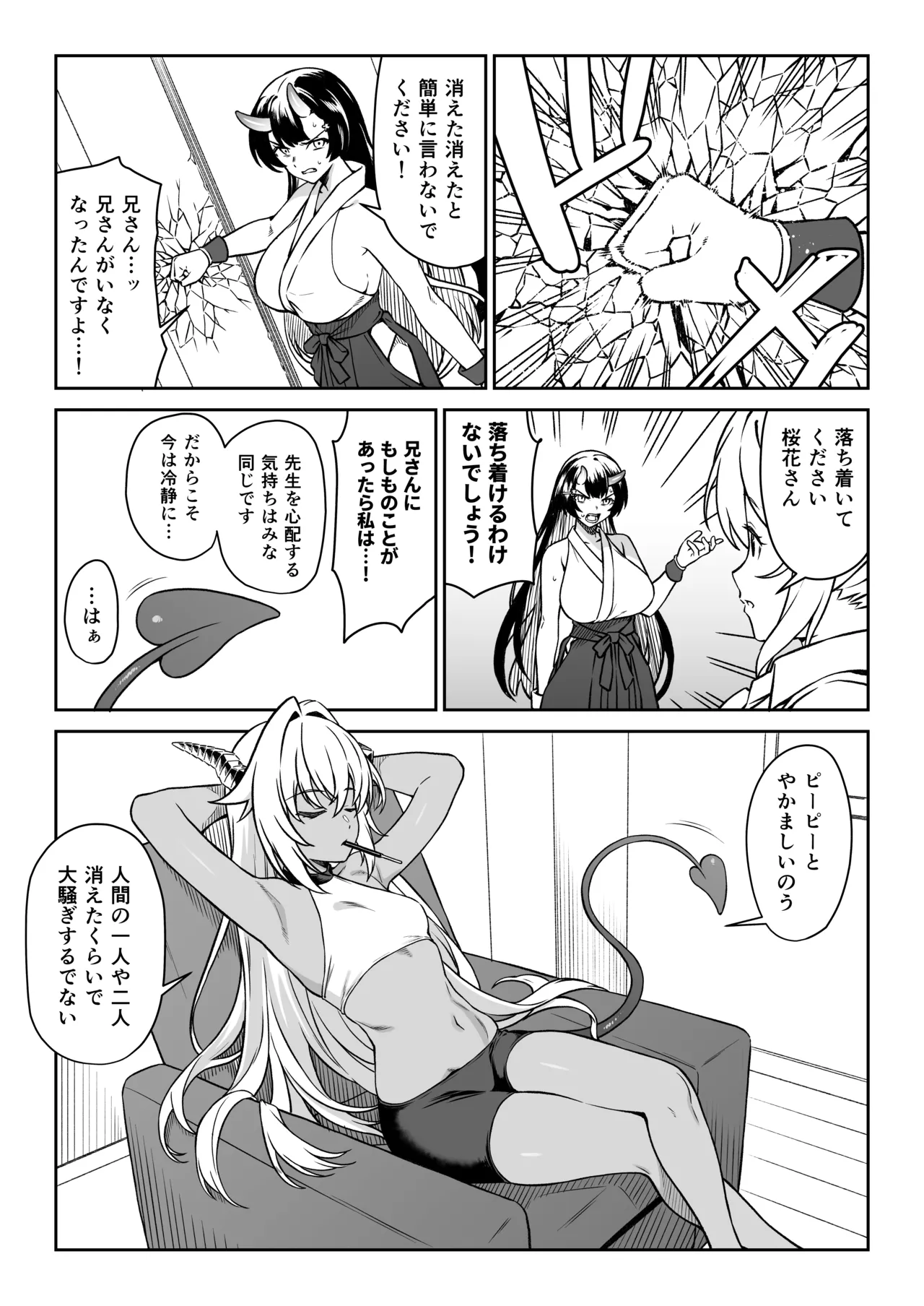 [Athome Shuka (Takunomi)] Enjo Kouhai 14 [Digital] 画像番号 44