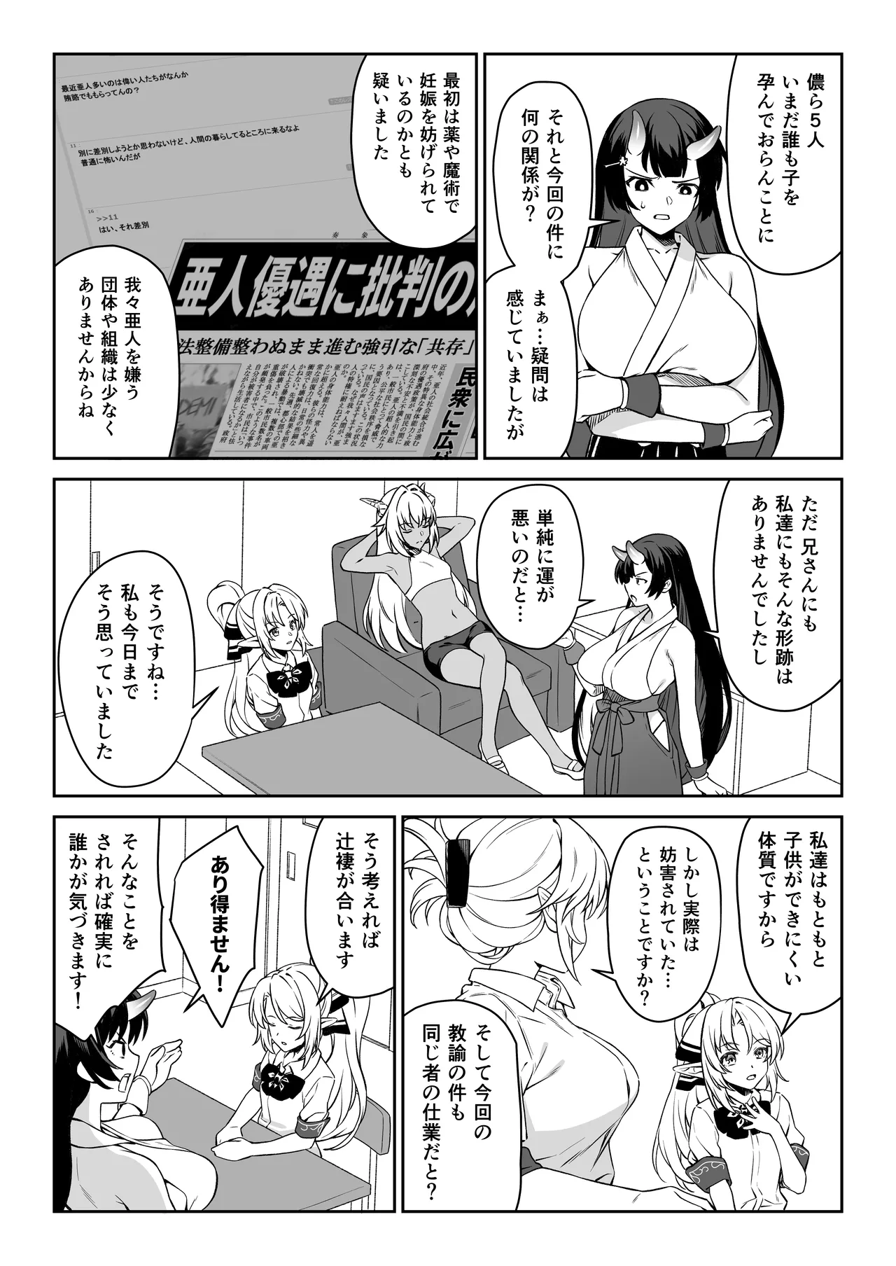 [Athome Shuka (Takunomi)] Enjo Kouhai 14 [Digital] 画像番号 46