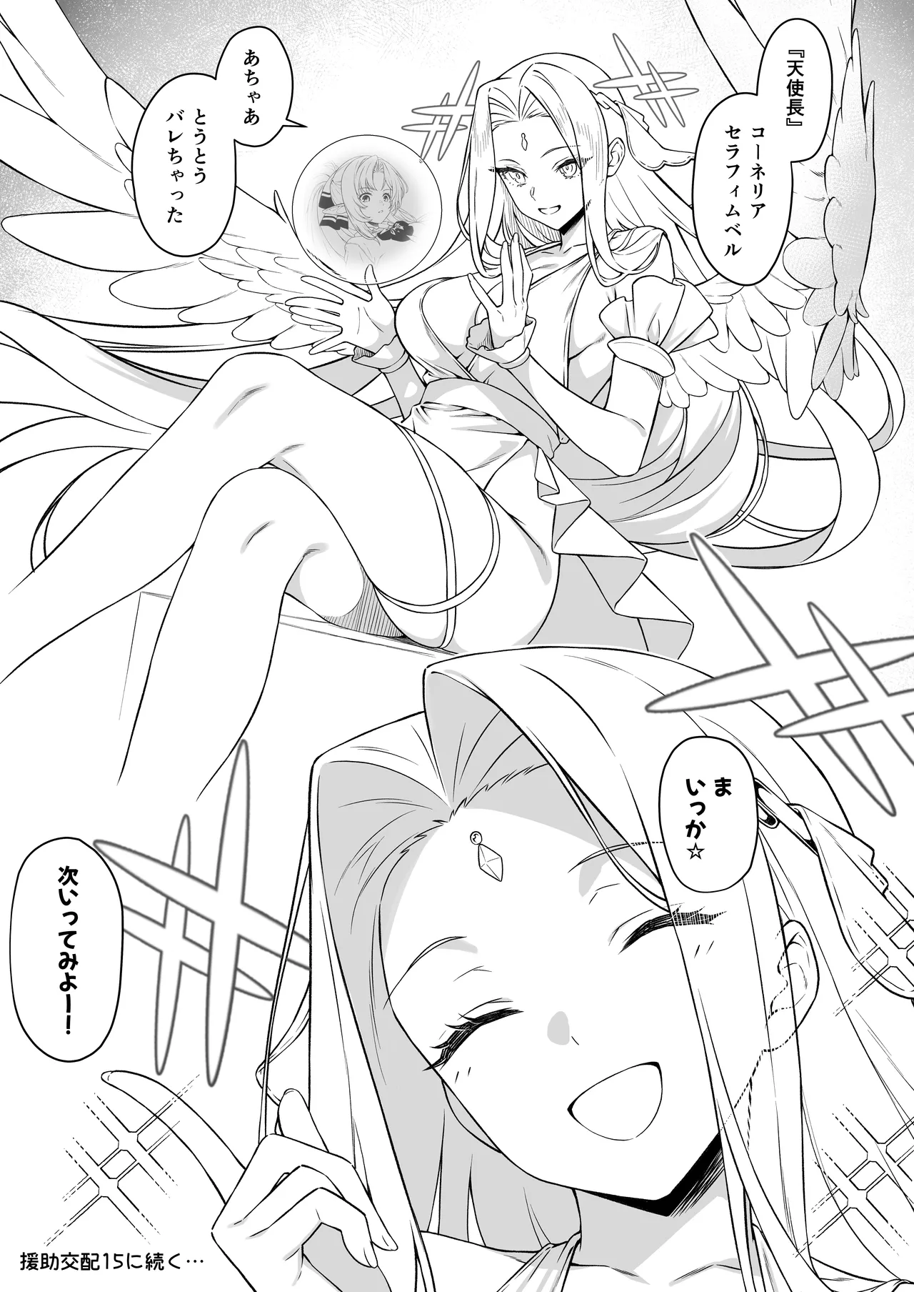 [Athome Shuka (Takunomi)] Enjo Kouhai 14 [Digital] 画像番号 48