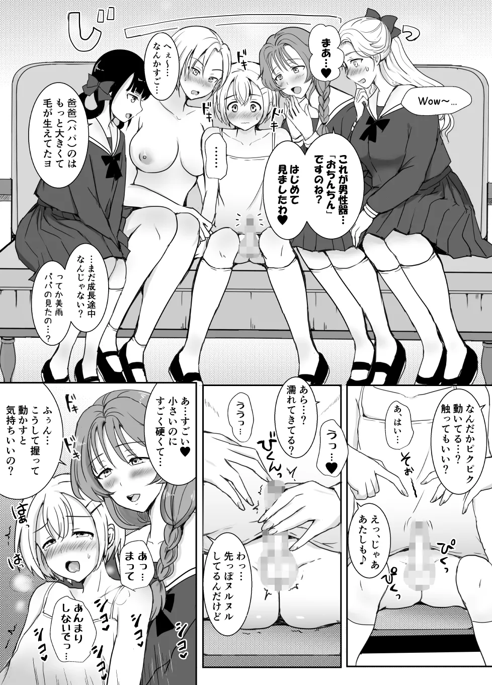 [ソーダ屋]志望校に全落ちしたボクがお嬢様学校に入学した話 image number 19