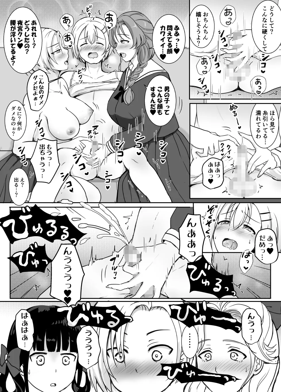 [ソーダ屋]志望校に全落ちしたボクがお嬢様学校に入学した話 image number 20