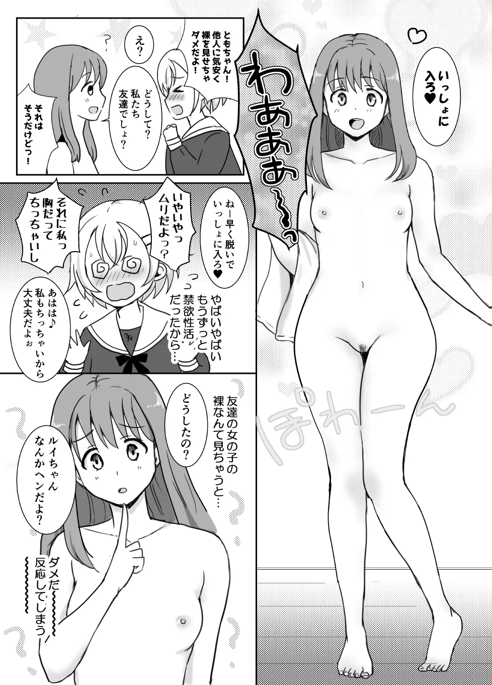 [ソーダ屋]志望校に全落ちしたボクがお嬢様学校に入学した話 image number 45