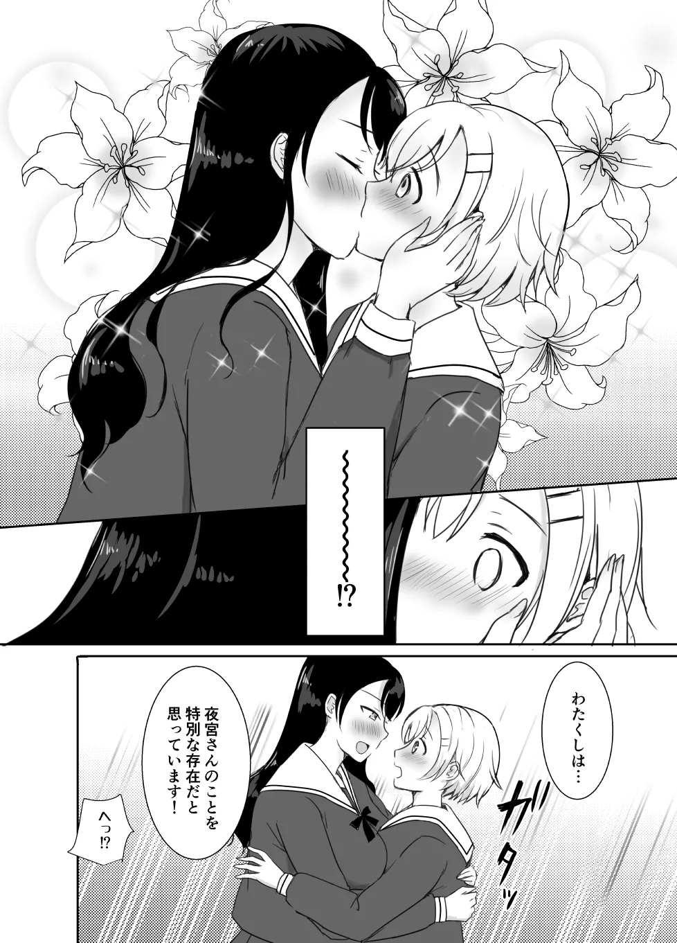 [ソーダ屋]志望校に全落ちしたボクがお嬢様学校に入学した話 image number 55