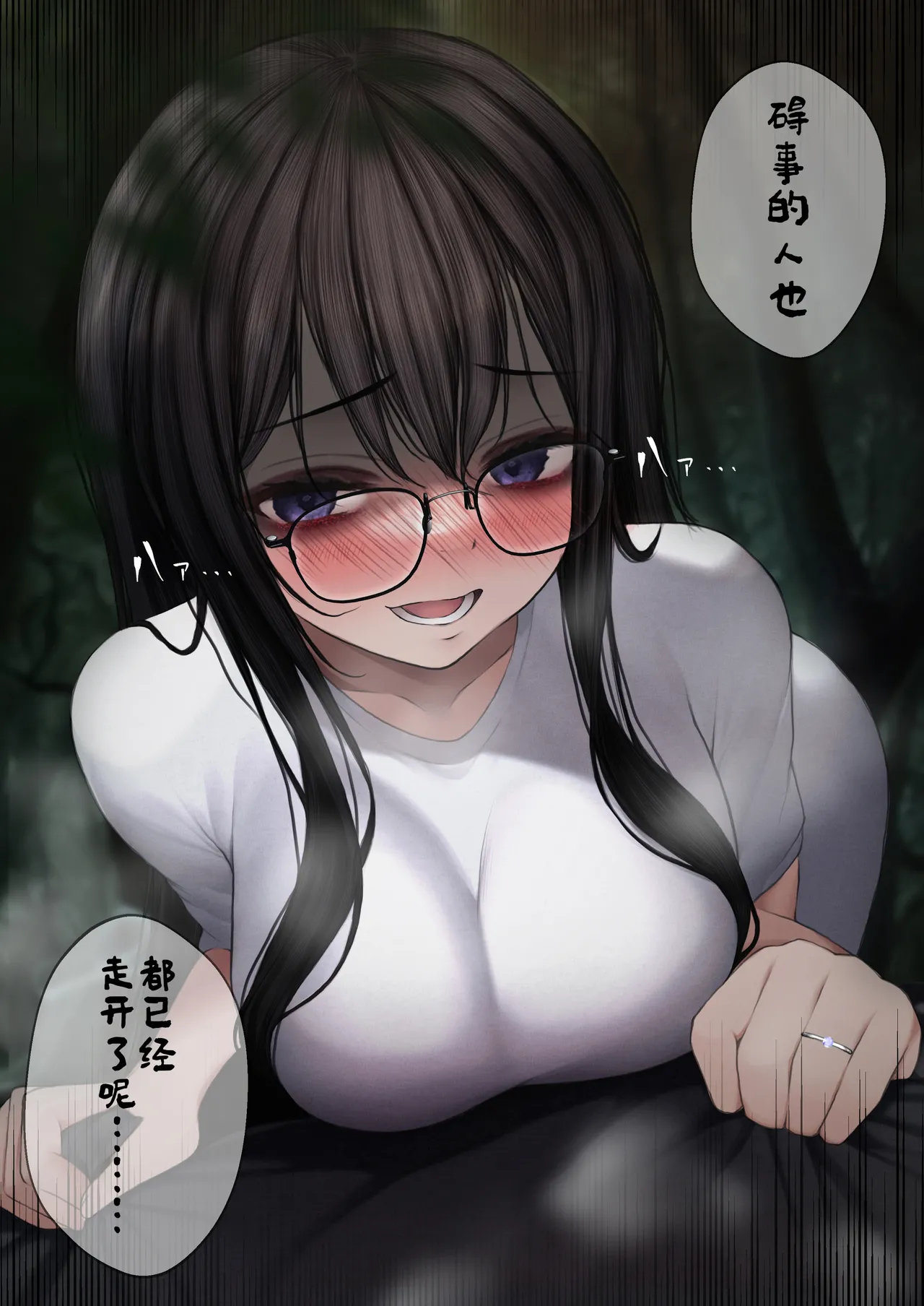 ［SigMa］隠キャな彼女と肝試しえっちする話［酸菜魚ゅ°］ изображение № 13