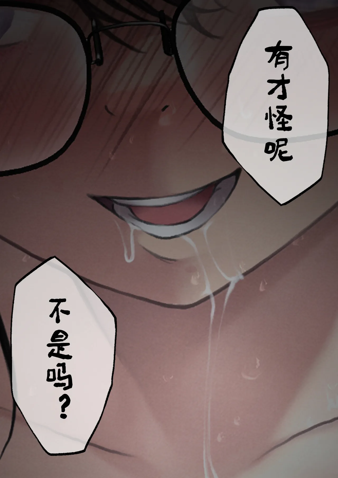 ［SigMa］隠キャな彼女と肝試しえっちする話［酸菜魚ゅ°］ изображение № 48