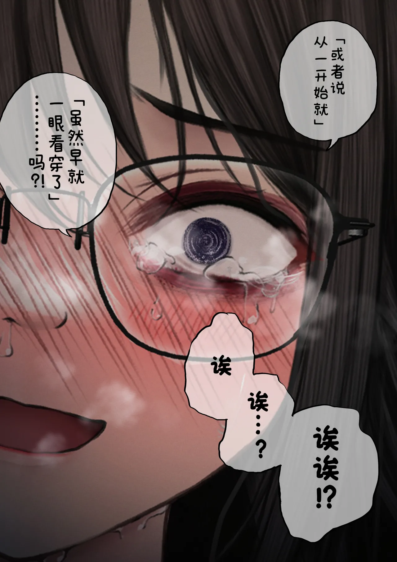 ［SigMa］隠キャな彼女と肝試しえっちする話［酸菜魚ゅ°］ изображение № 58