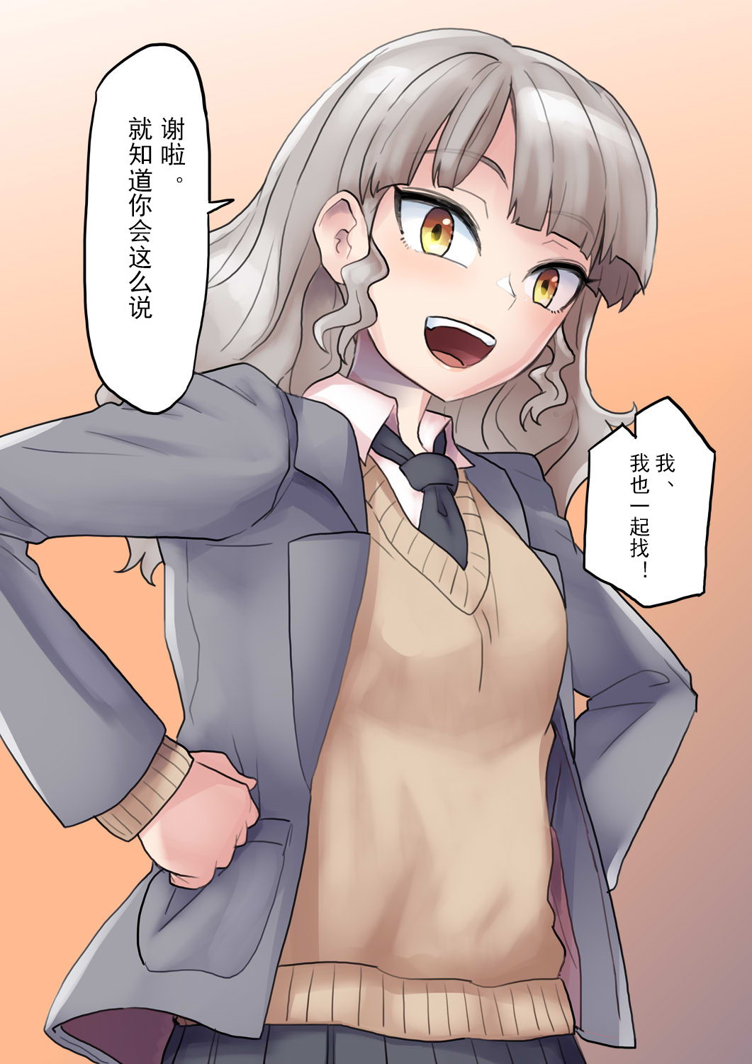 [581] Keisotsu ni Robotto-ka Sansha Sanyou-hen | 轻率的机械化~三人三样篇[Chinese] 图片编号 11