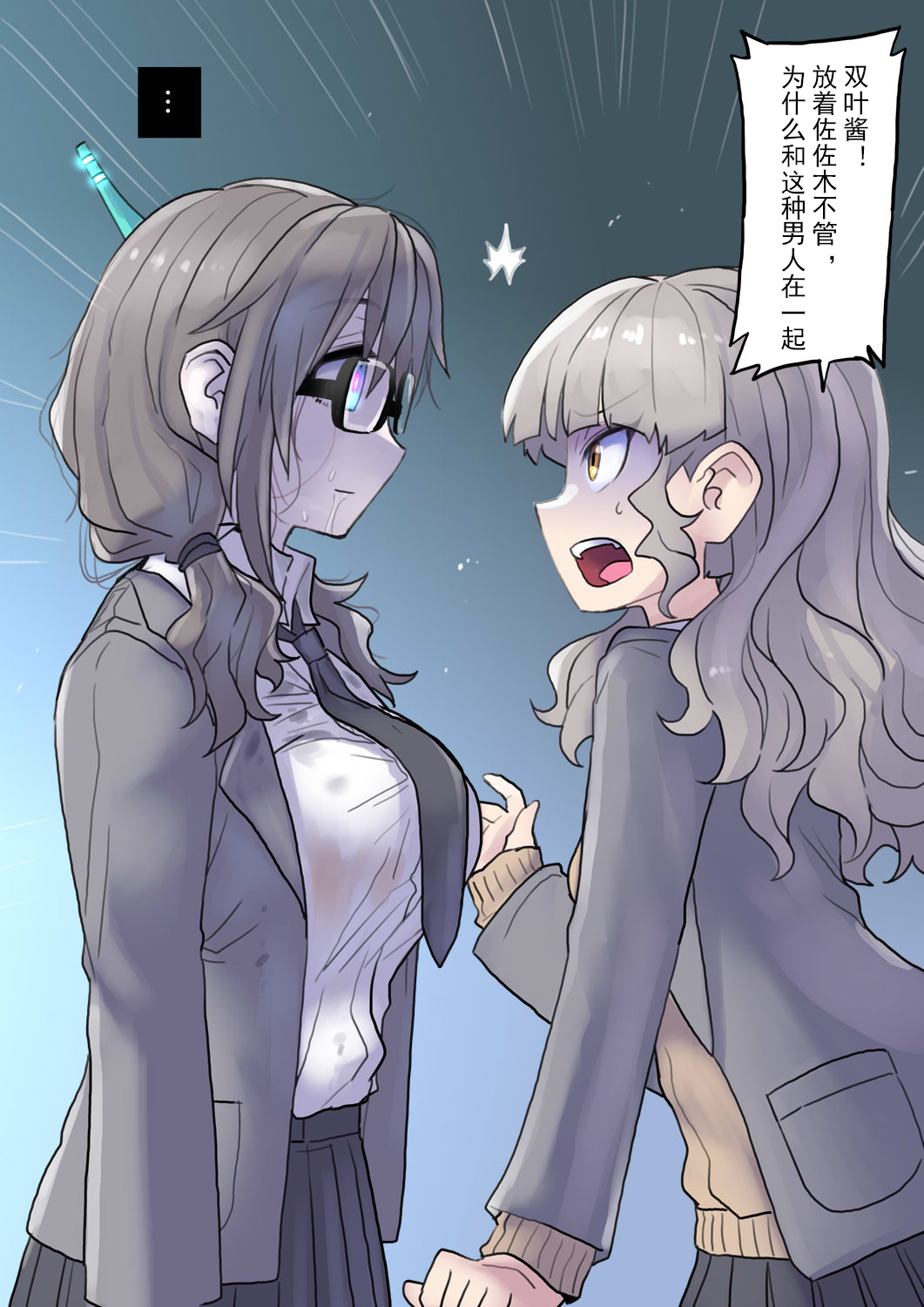 [581] Keisotsu ni Robotto-ka Sansha Sanyou-hen | 轻率的机械化~三人三样篇[Chinese] 图片编号 12