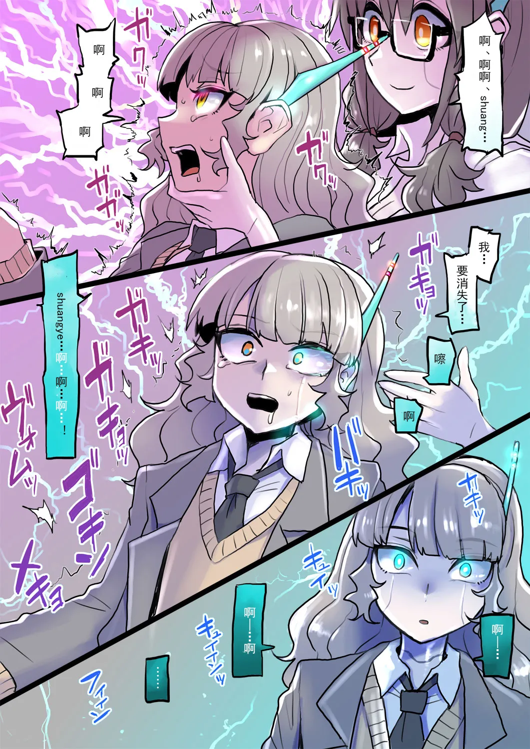 [581] Keisotsu ni Robotto-ka Sansha Sanyou-hen | 轻率的机械化~三人三样篇[Chinese] 图片编号 18