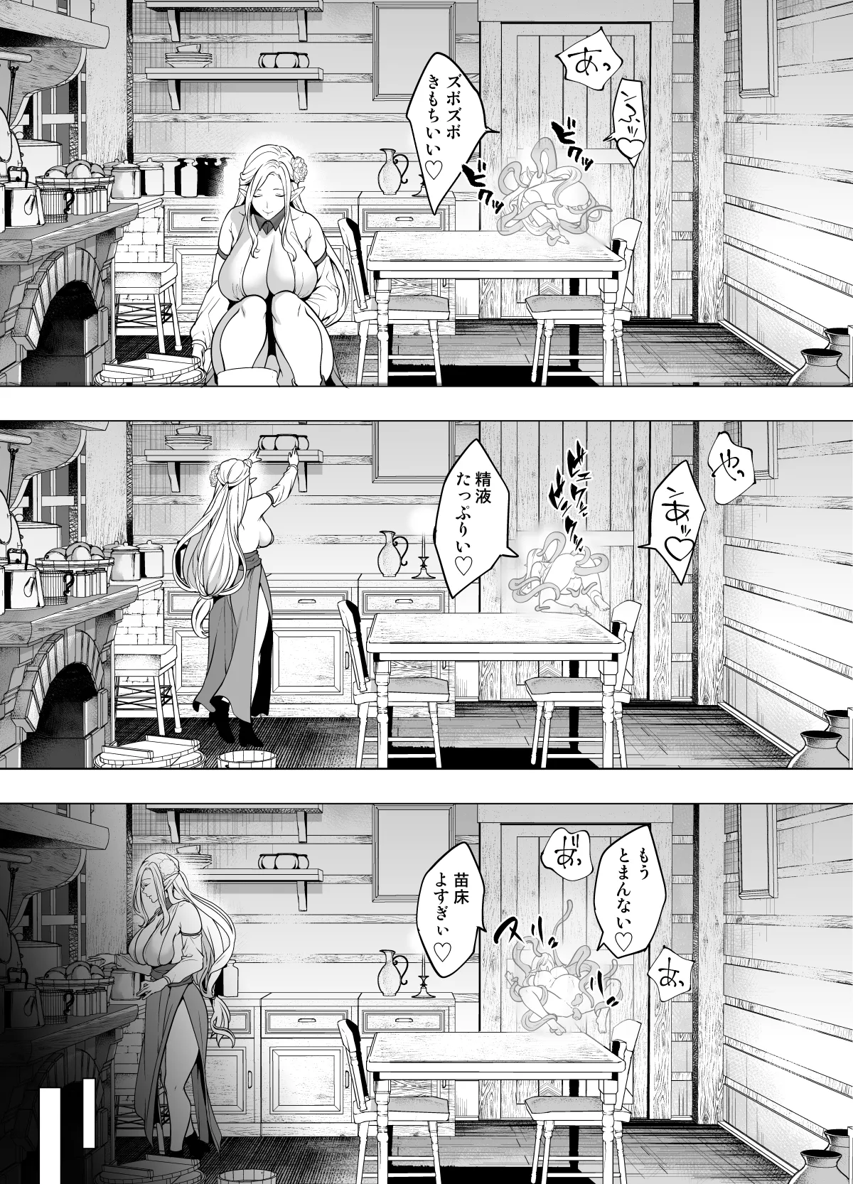 [Miyahara Ayumu] Shokushu To Kankaku Kyouyuu Shite Haranda Erufu Oyako No Junan 画像番号 35