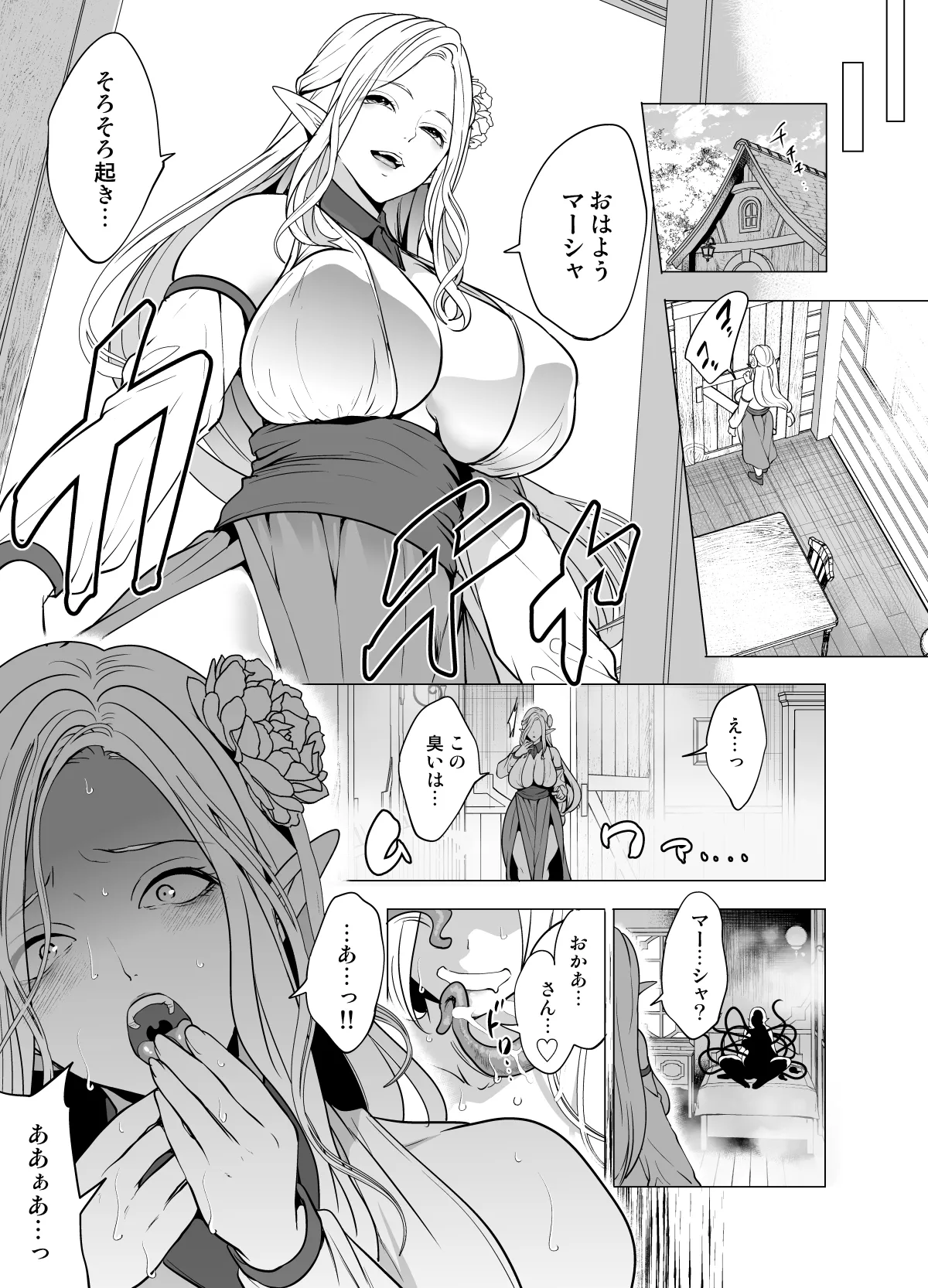 [Miyahara Ayumu] Shokushu To Kankaku Kyouyuu Shite Haranda Erufu Oyako No Junan 画像番号 36