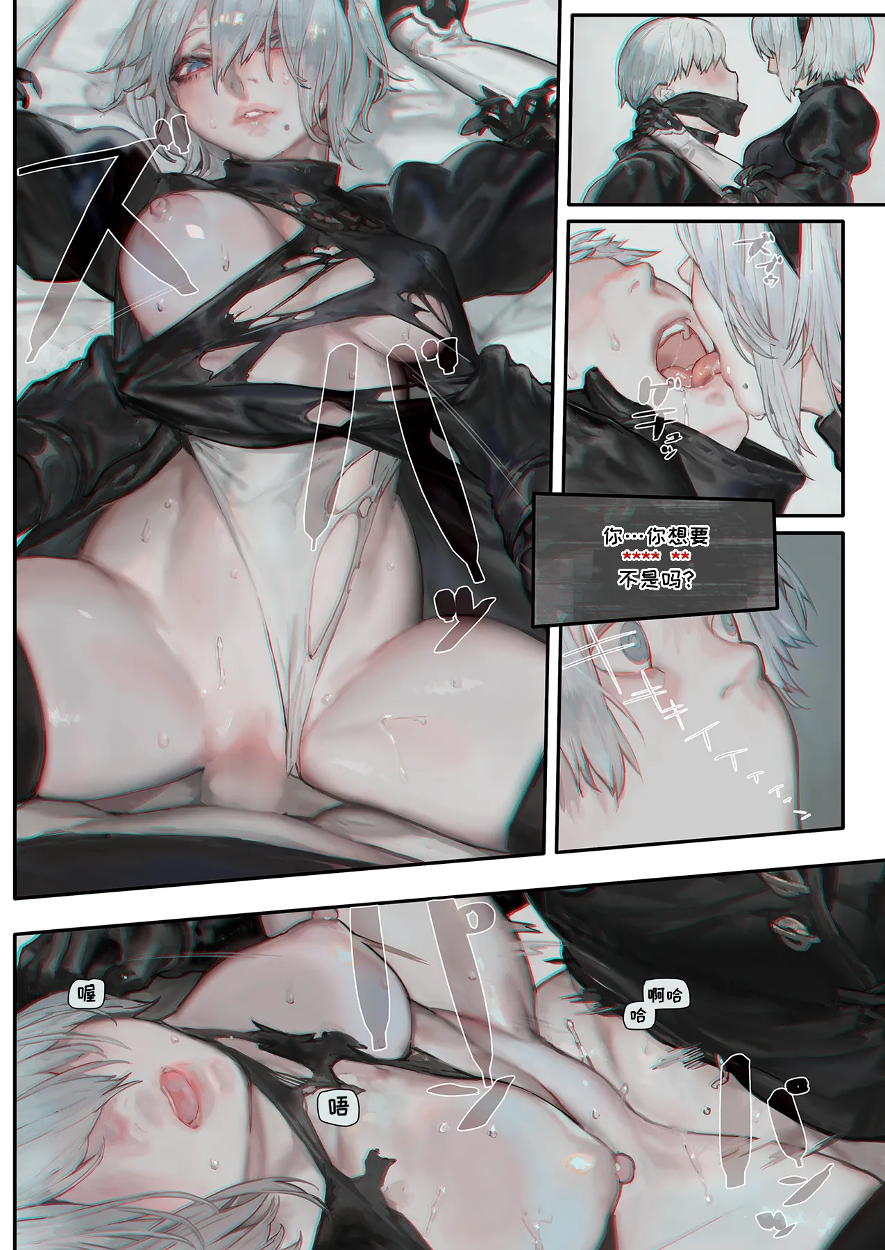 [Aoin no Junreibi (Aoin)] r[E]：2B9S (NieR:Automata) [Chinese] [变态基米汉化组] 图片编号 12