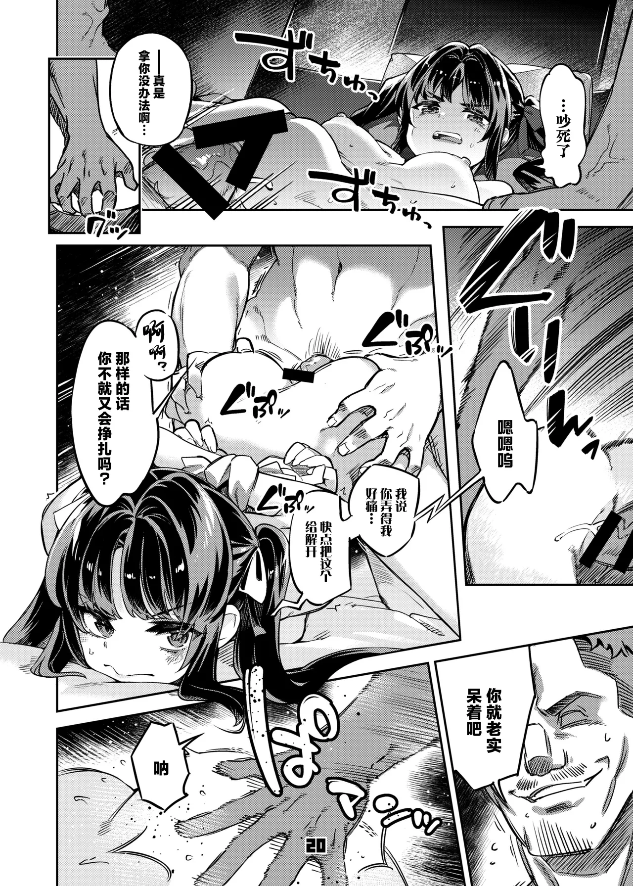 [Zombie to Yukaina Nakamatachi (Super Zombie)] P-katsu Joshi Maita Sono Baai Episode 1 [Chinese] [Digital] numero di immagine  19