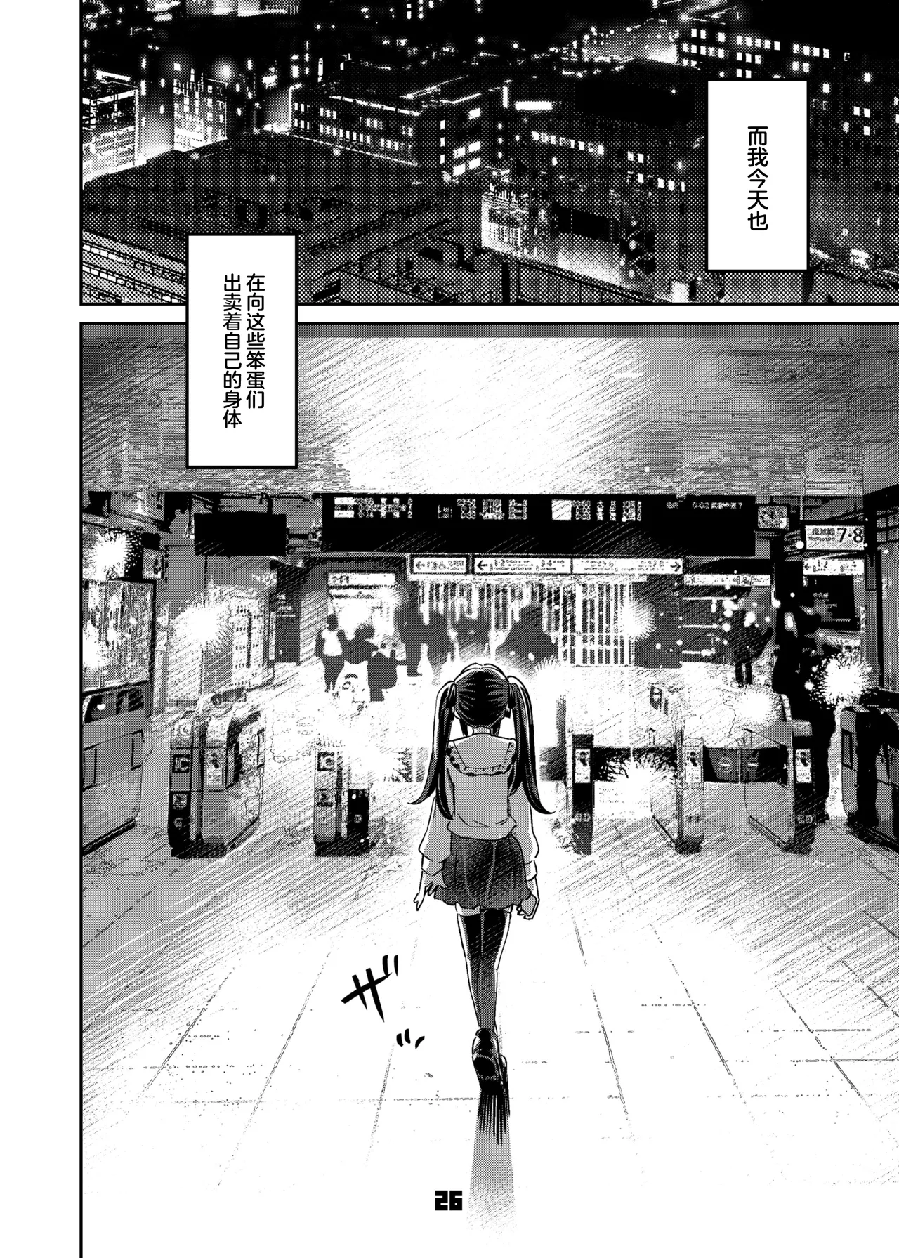 [Zombie to Yukaina Nakamatachi (Super Zombie)] P-katsu Joshi Maita Sono Baai Episode 1 [Chinese] [Digital] numero di immagine  25