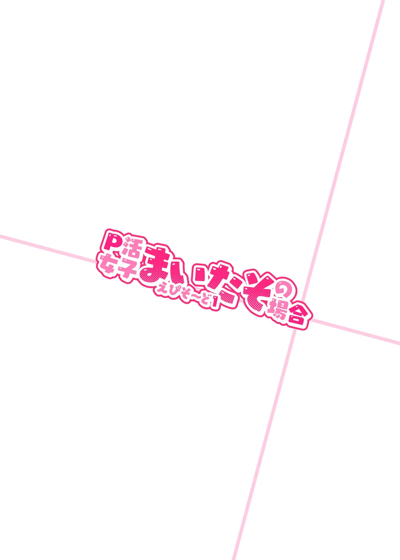 [Zombie to Yukaina Nakamatachi (Super Zombie)] P-katsu Joshi Maita Sono Baai Episode 1 [Chinese] [Digital] numero di immagine  26