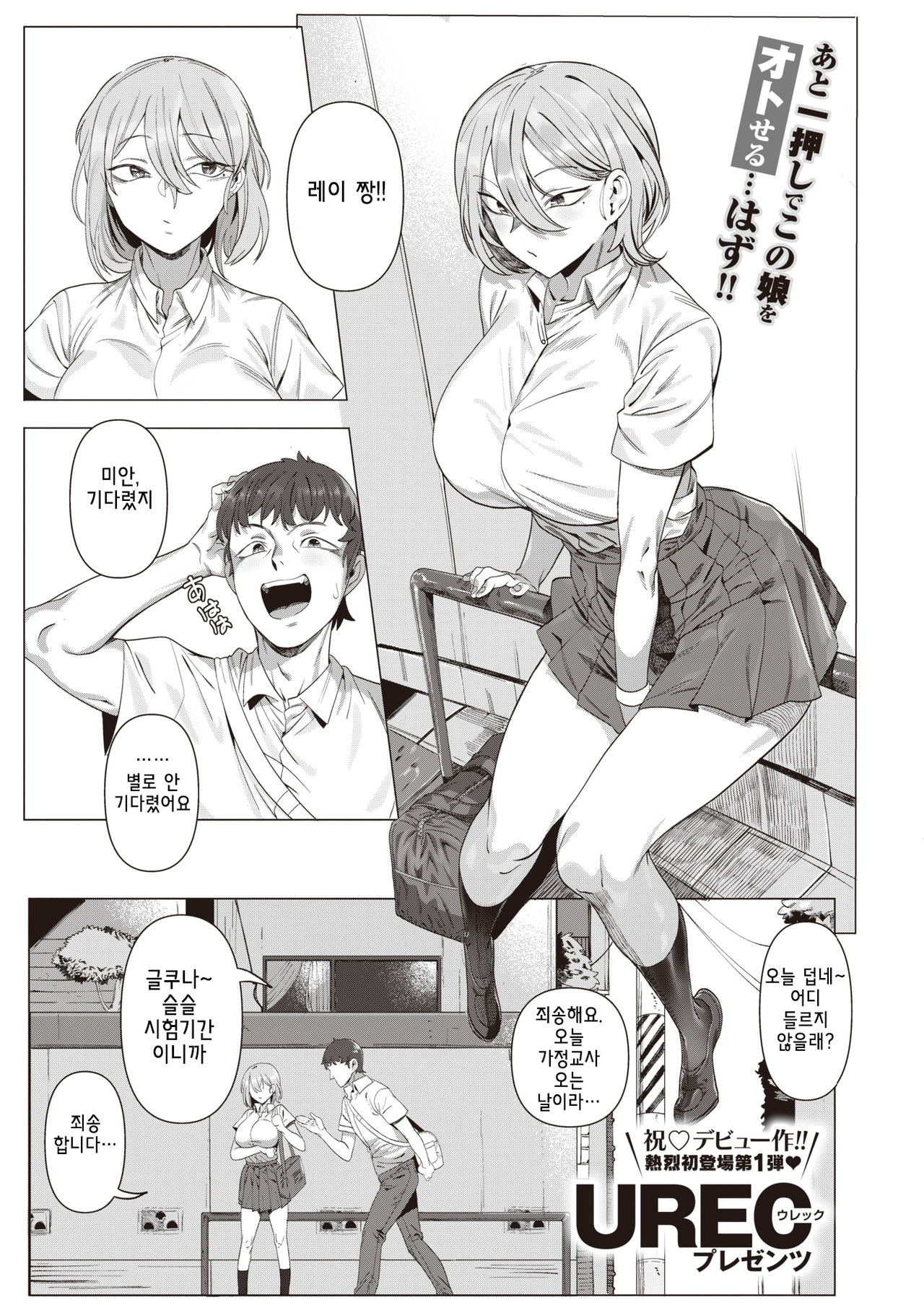 [UREC] Rei/life (COMIC X-EROS #87) [Korean] [Digital] image number 1
