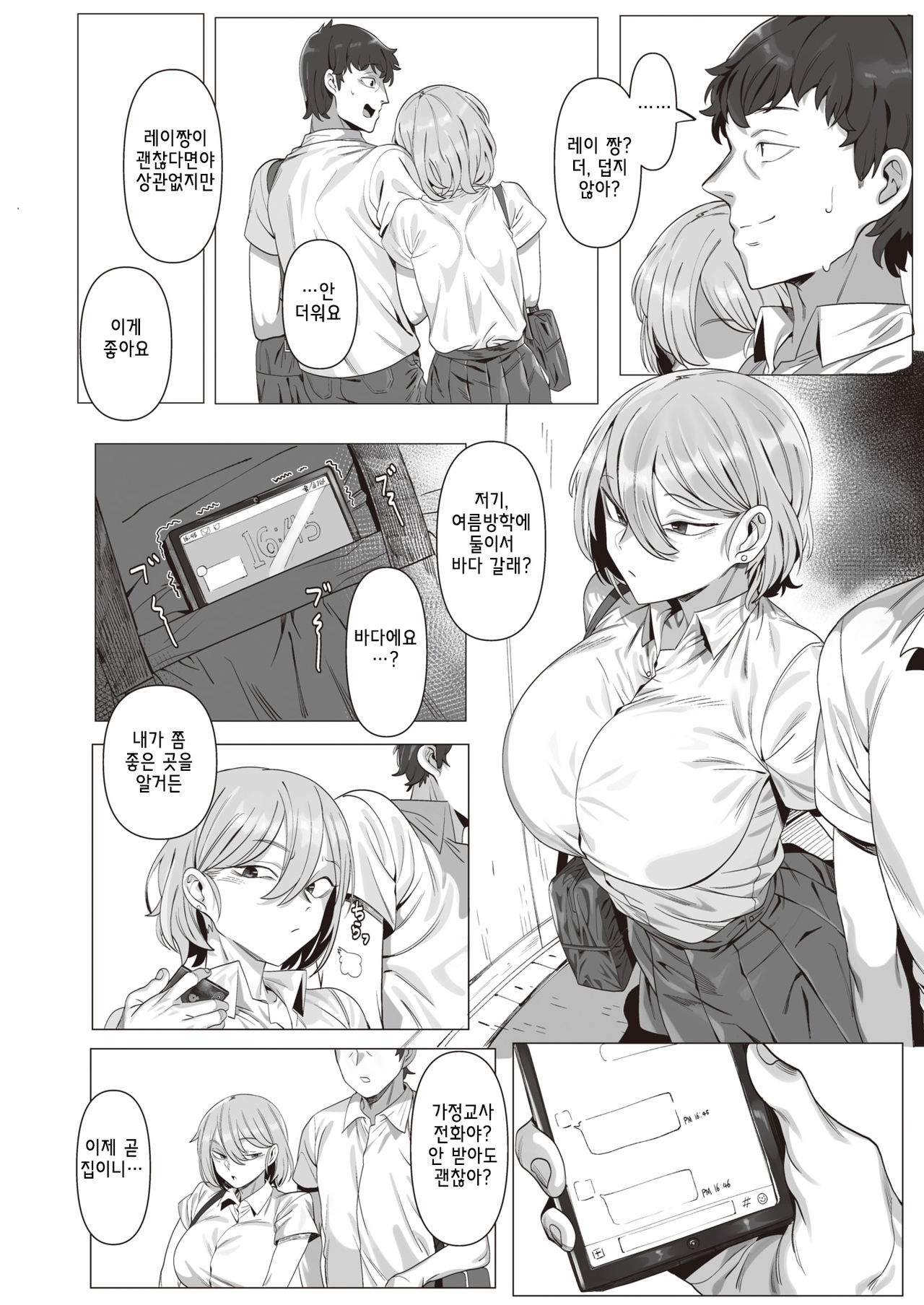 [UREC] Rei/life (COMIC X-EROS #87) [Korean] [Digital] image number 2