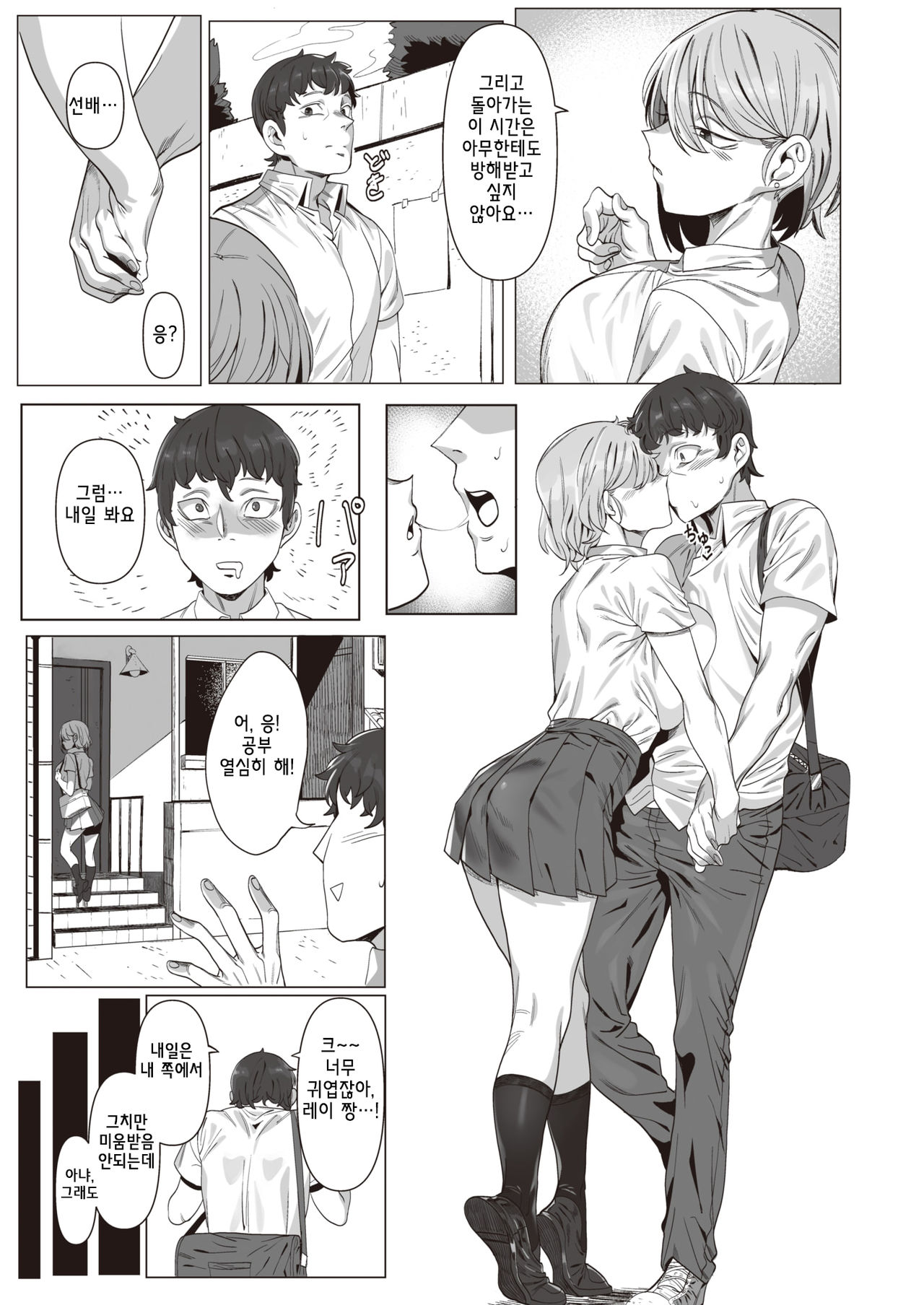 [UREC] Rei/life (COMIC X-EROS #87) [Korean] [Digital] image number 3