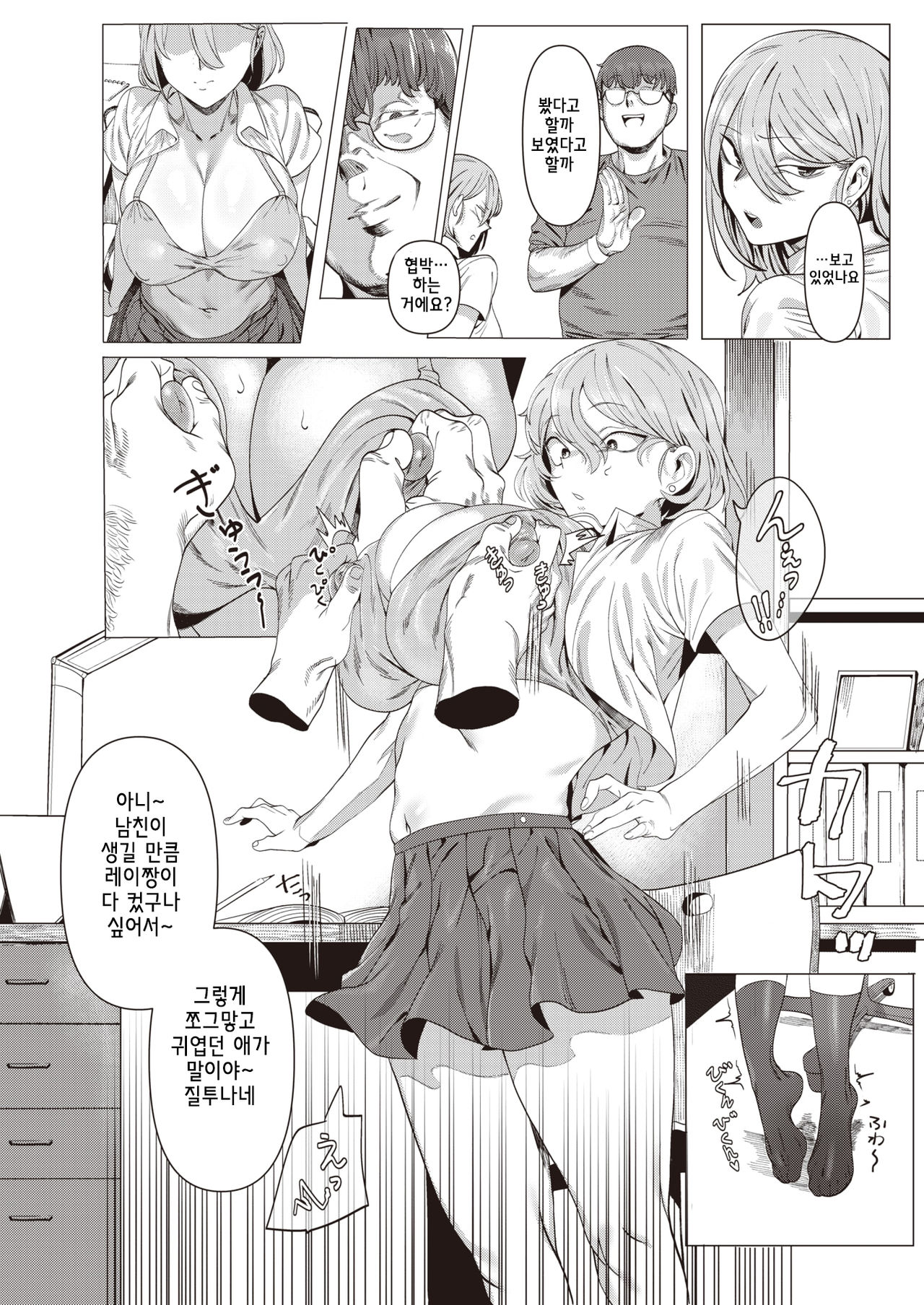 [UREC] Rei/life (COMIC X-EROS #87) [Korean] [Digital] image number 6