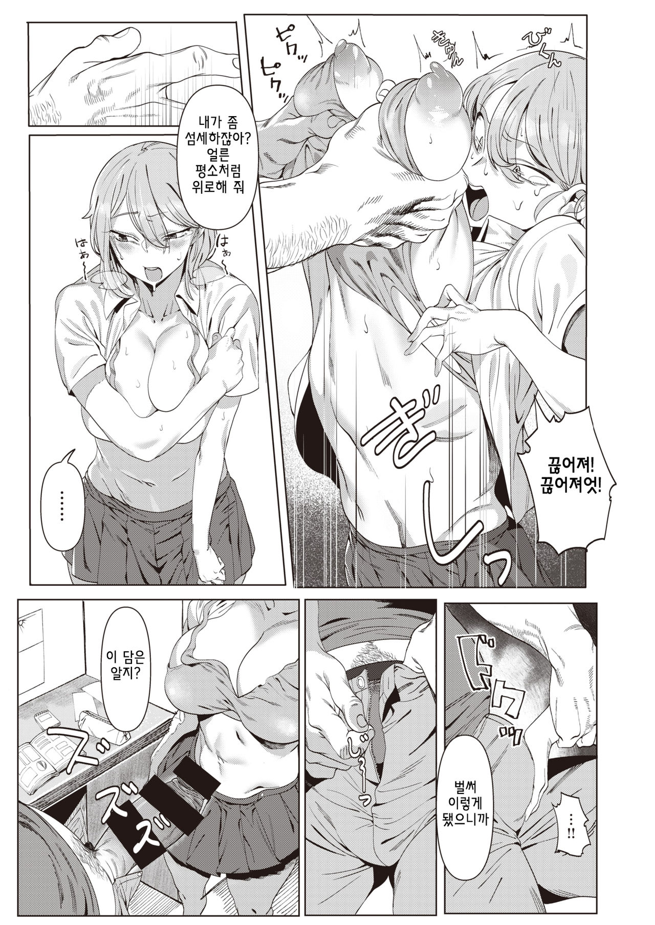 [UREC] Rei/life (COMIC X-EROS #87) [Korean] [Digital] image number 7