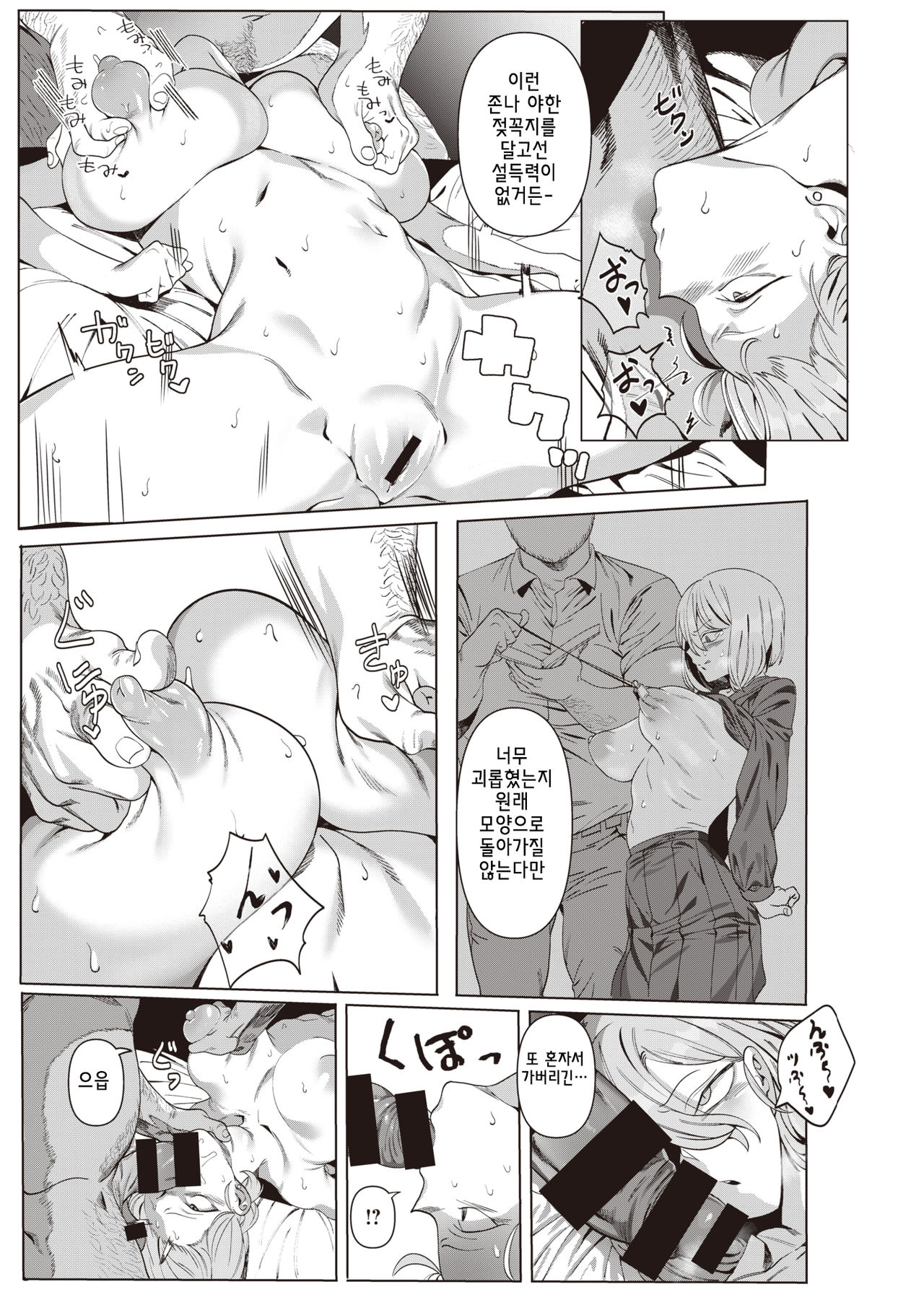 [UREC] Rei/life (COMIC X-EROS #87) [Korean] [Digital] image number 9