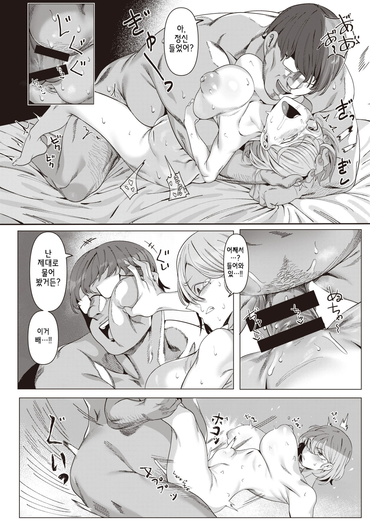 [UREC] Rei/life (COMIC X-EROS #87) [Korean] [Digital] image number 14
