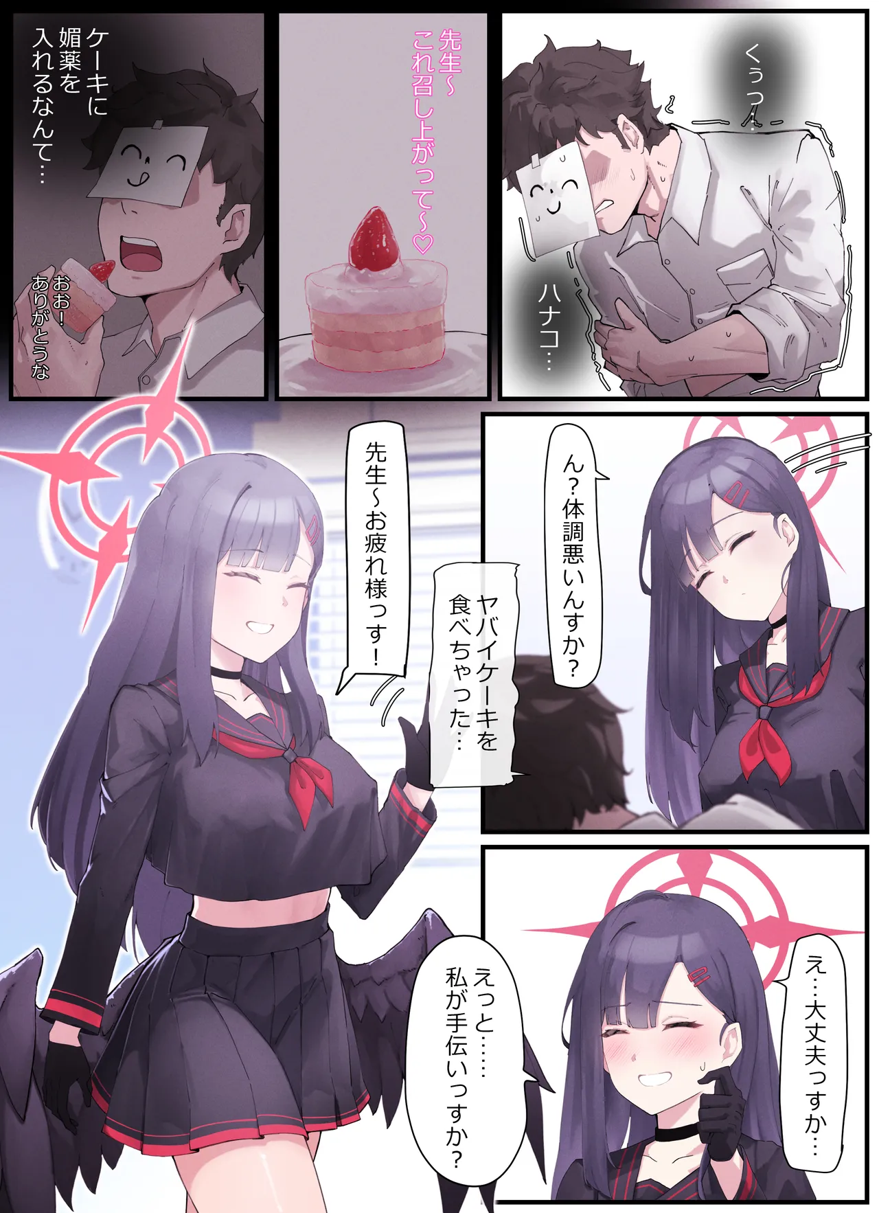 [horori] Kivotos gravure 01 Ichika (Blue Archive) 图片编号 2