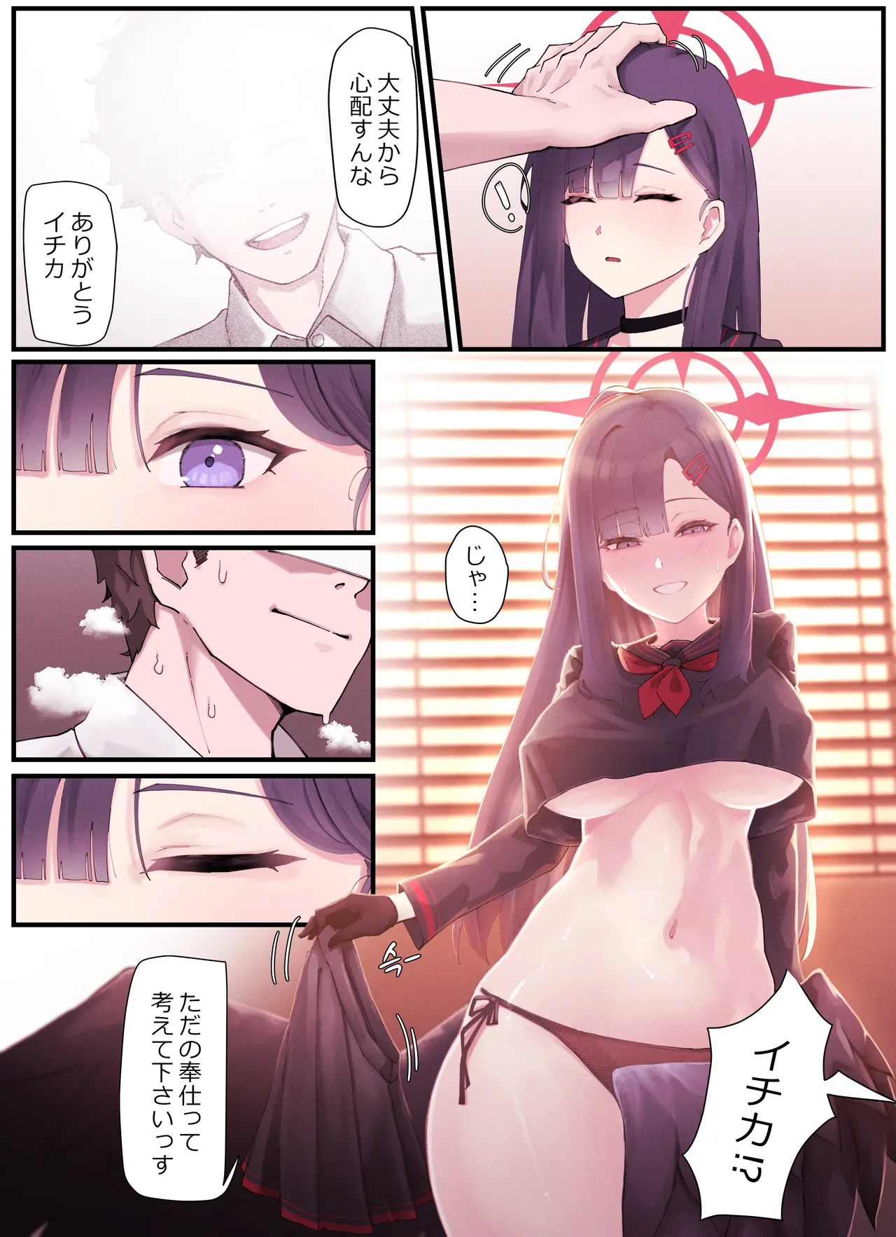 [horori] Kivotos gravure 01 Ichika (Blue Archive) 图片编号 3