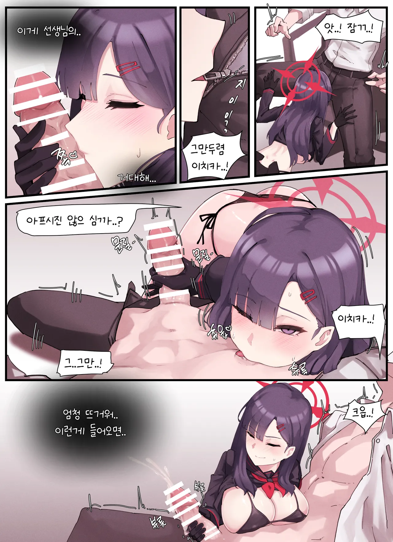 [horori] Kivotos gravure 01 Ichika (Blue Archive) [Korean] 이미지 번호 4